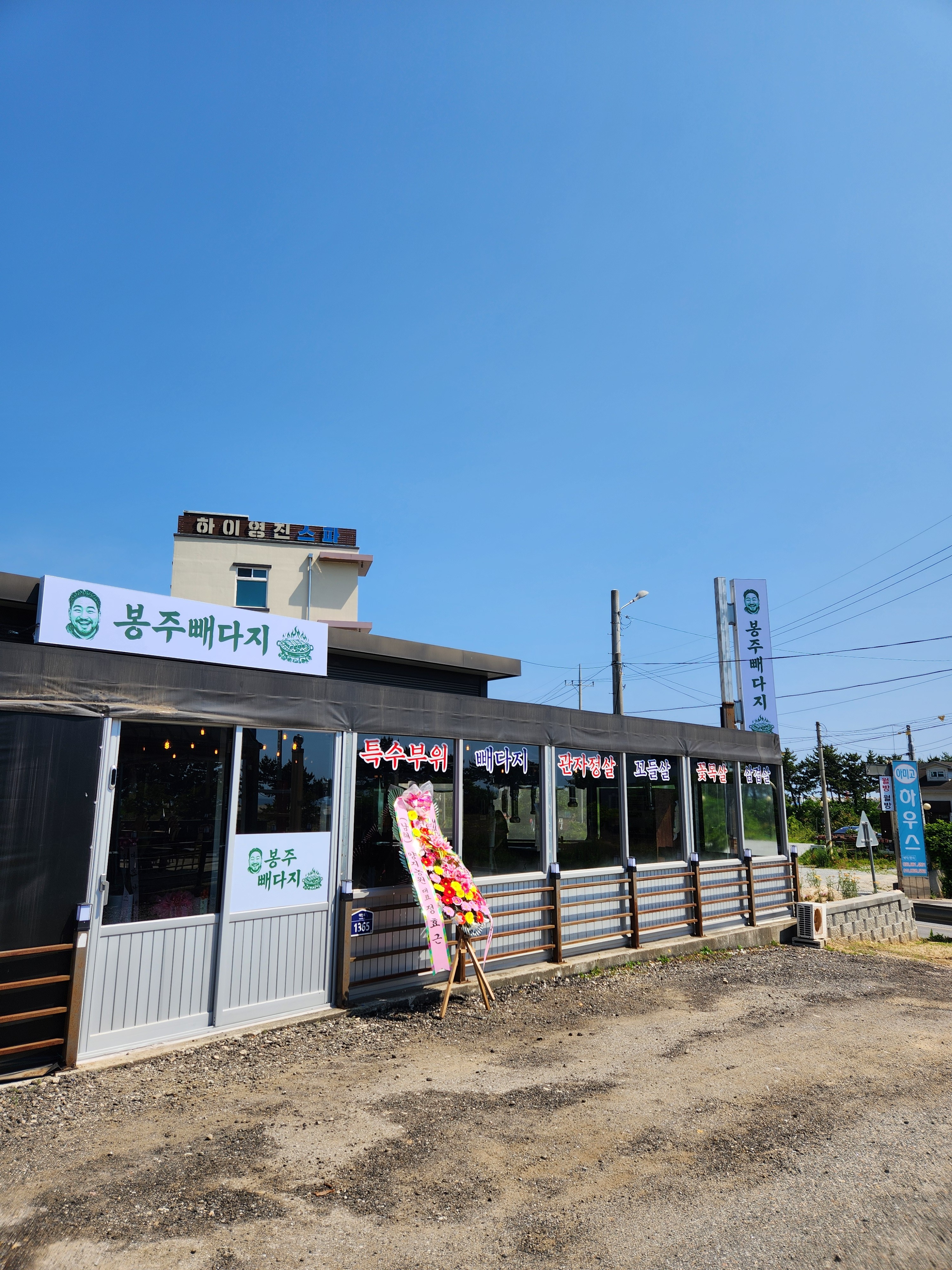 봉주빼다지 사진 3
