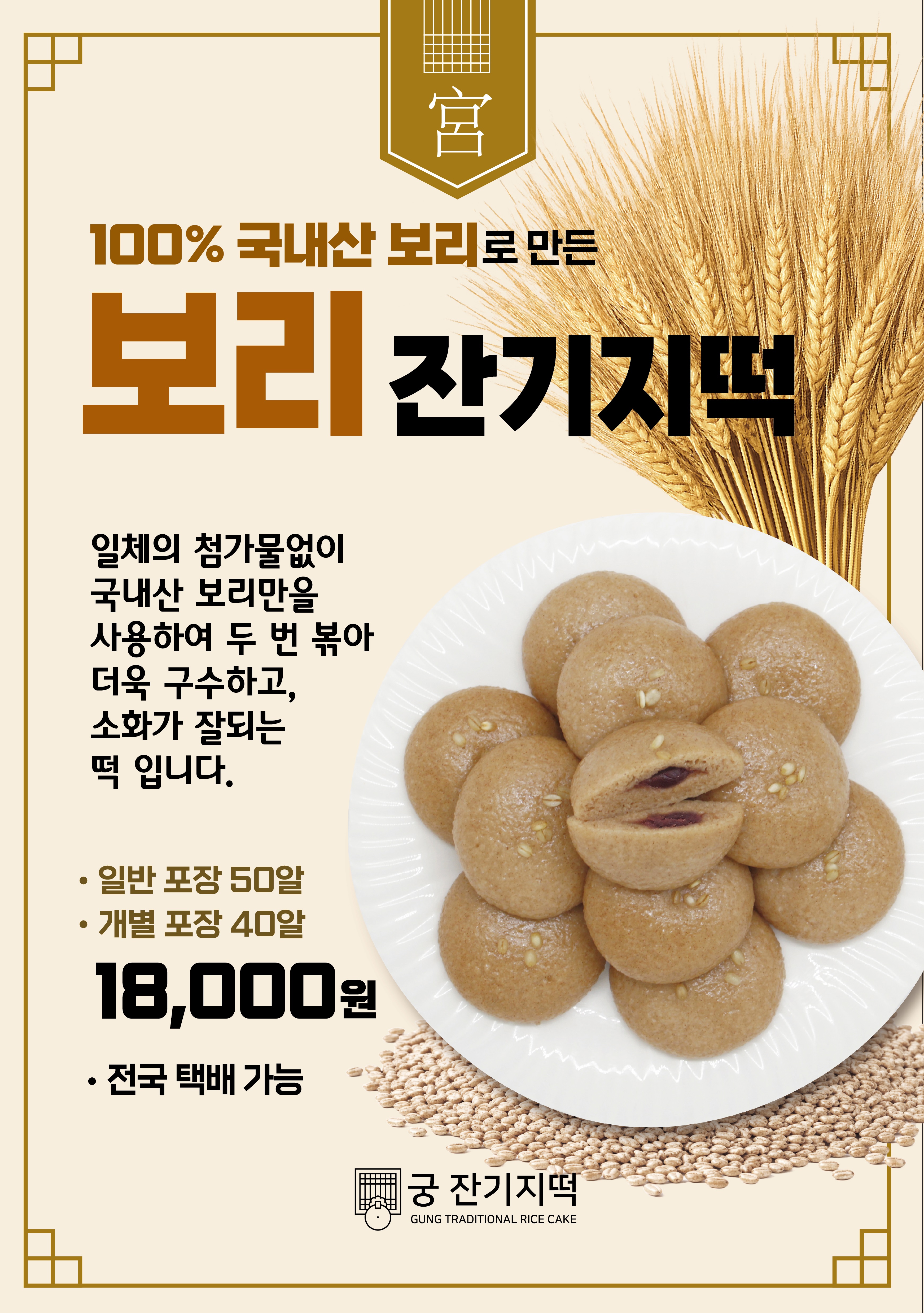 궁 잔기지떡 광교본점 사진 4