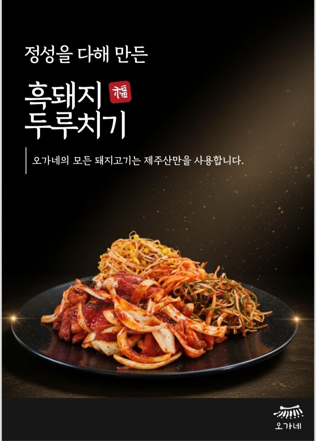 오가네 사진 2