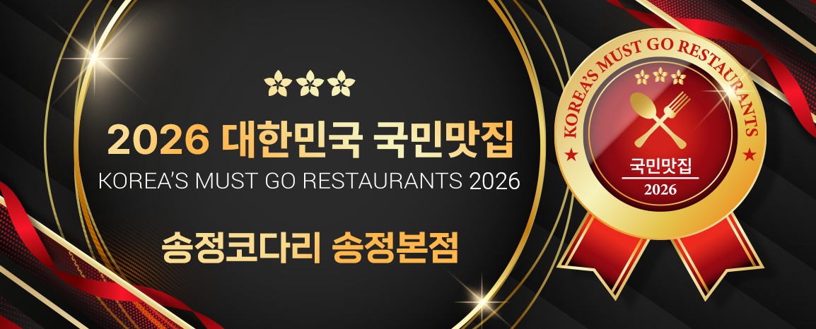 부산 송정맛집 송정코다리 본점 사진 7