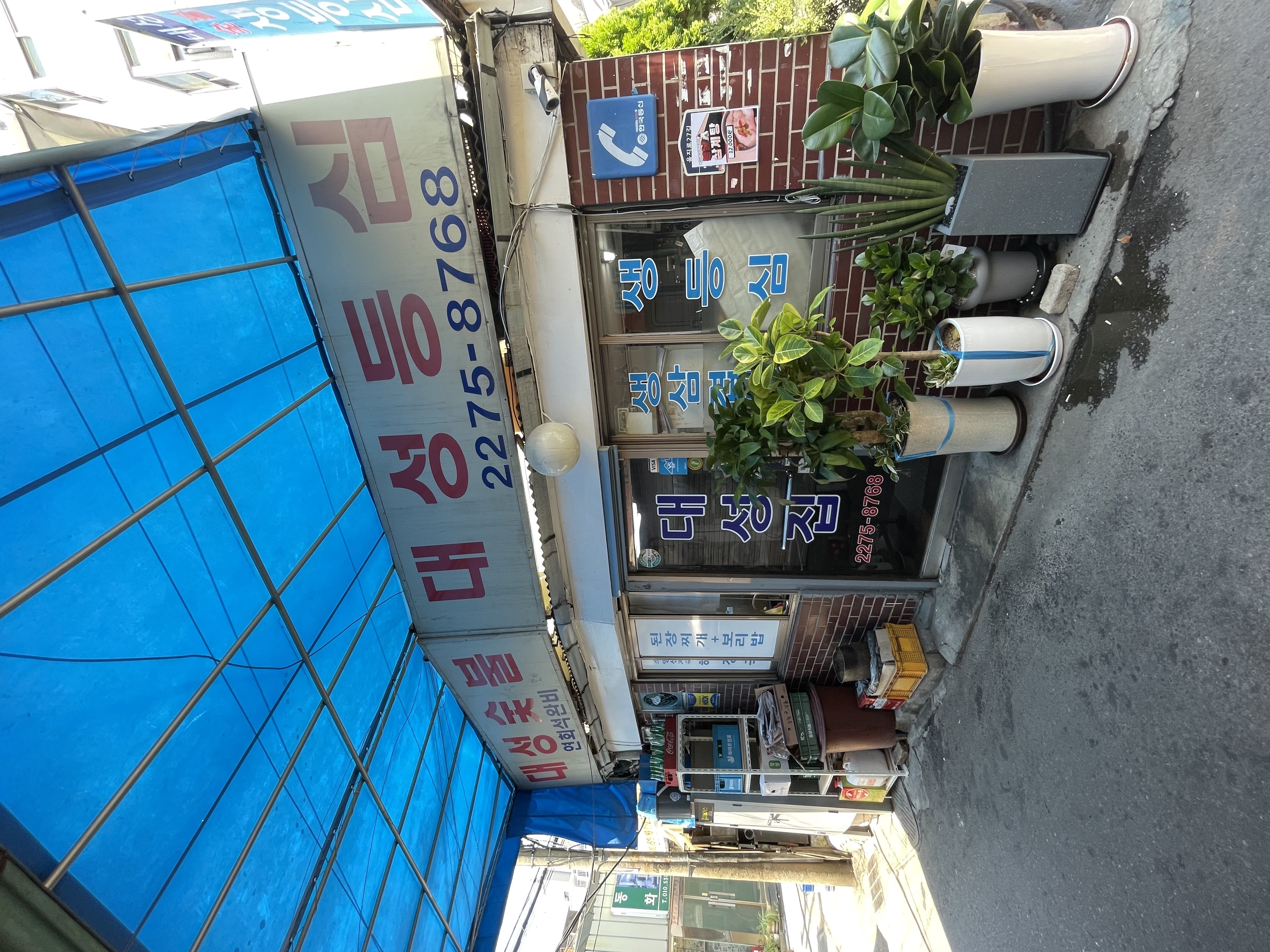 Daeseongsikdang 1