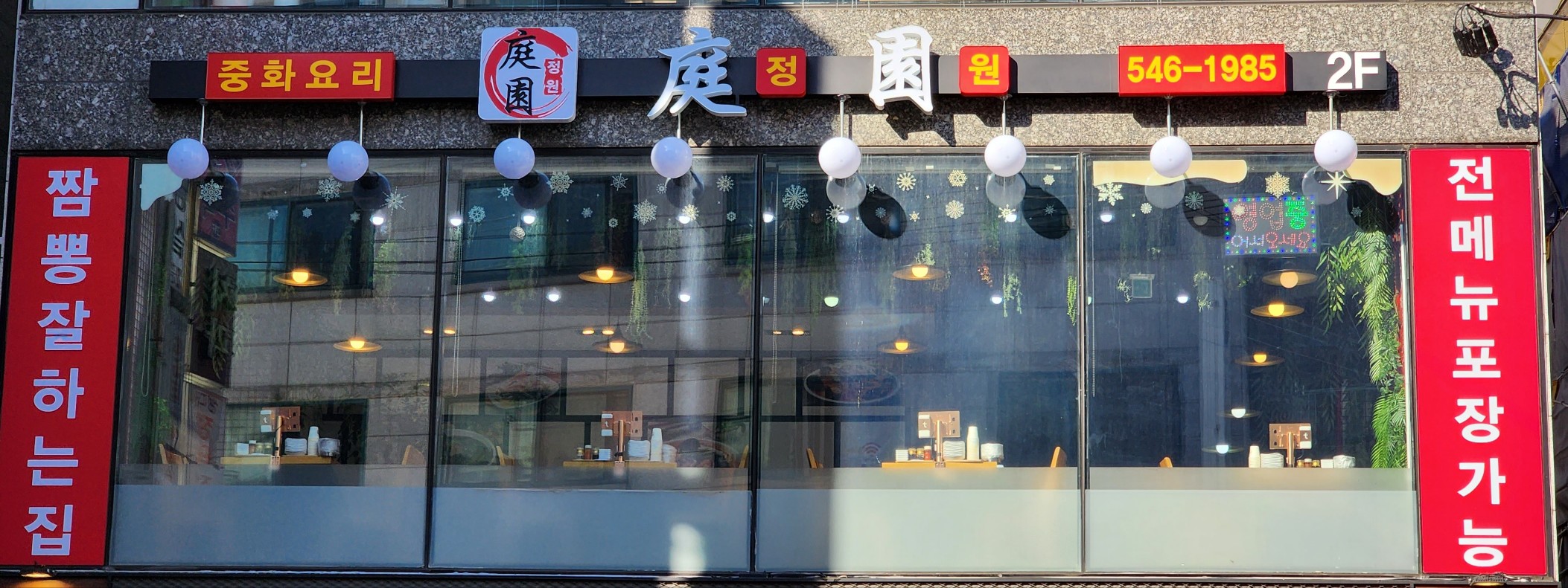 정원 사진