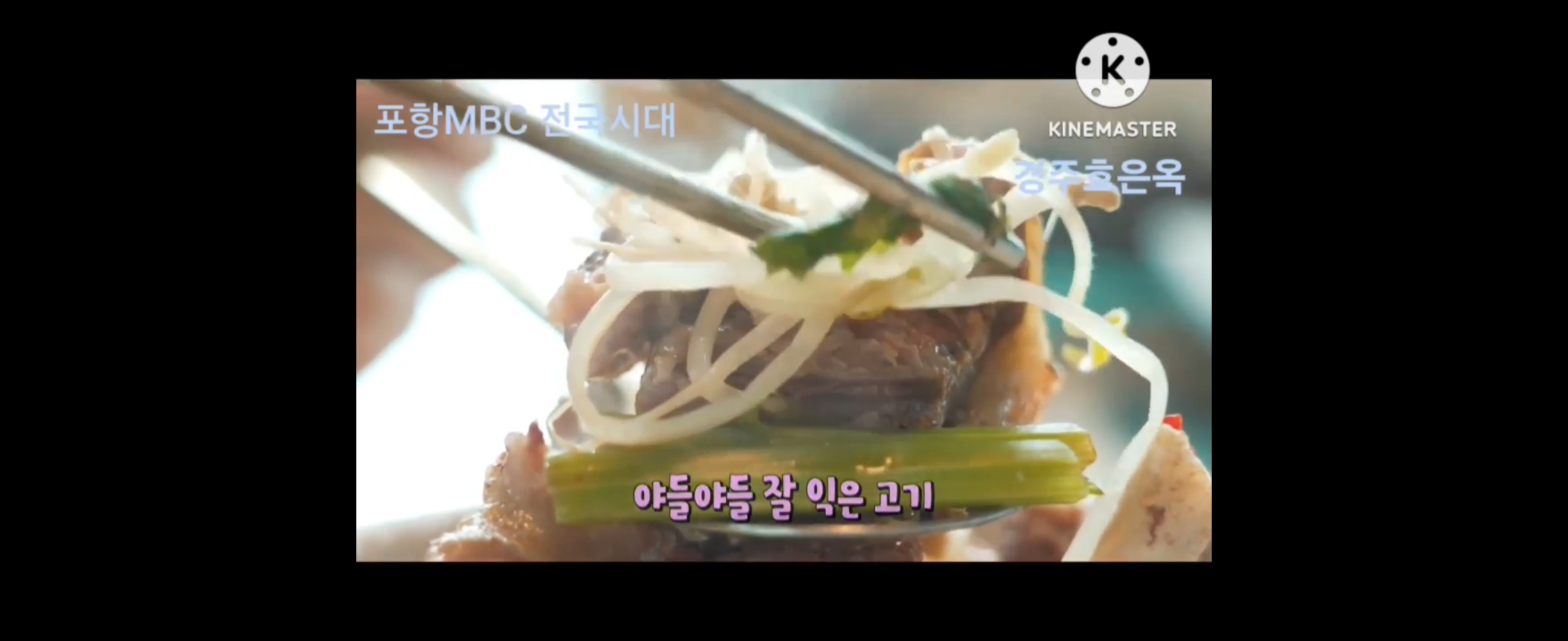 효은옥 경주분점 사진 5
