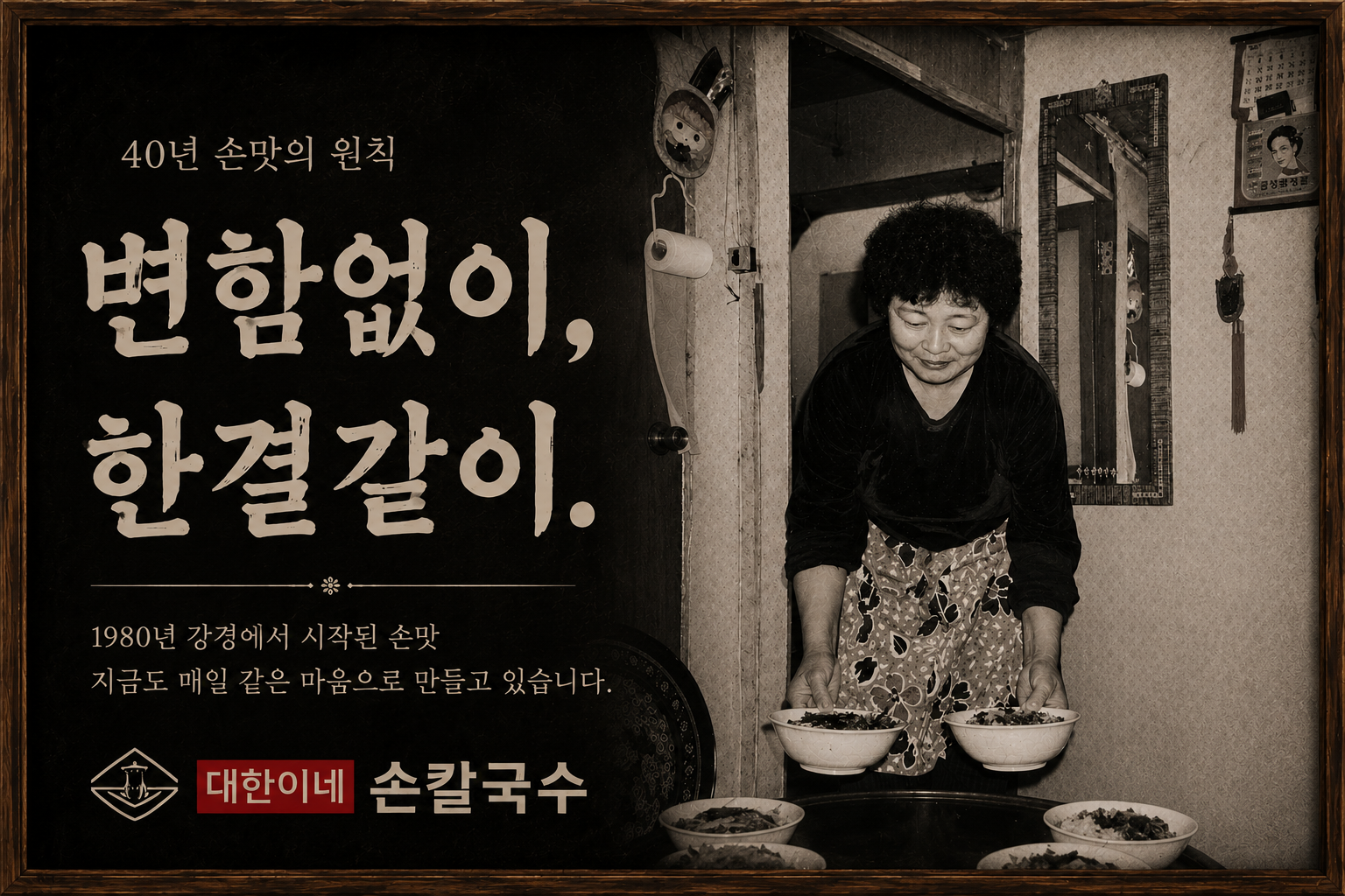 대한이네손칼국수 사진 6