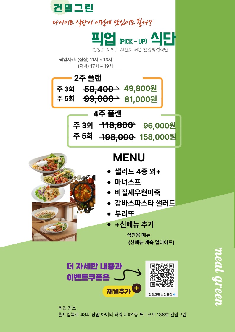 건밀그린 사진 2