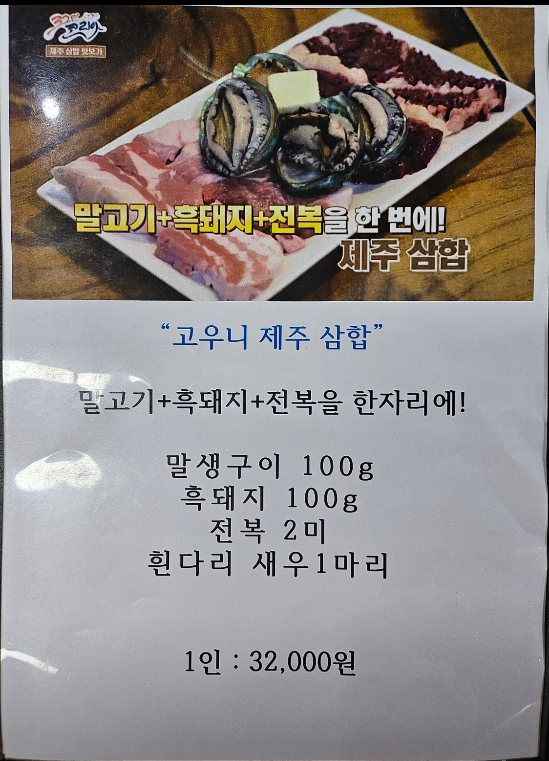 고우니 제주를담다 사진 2