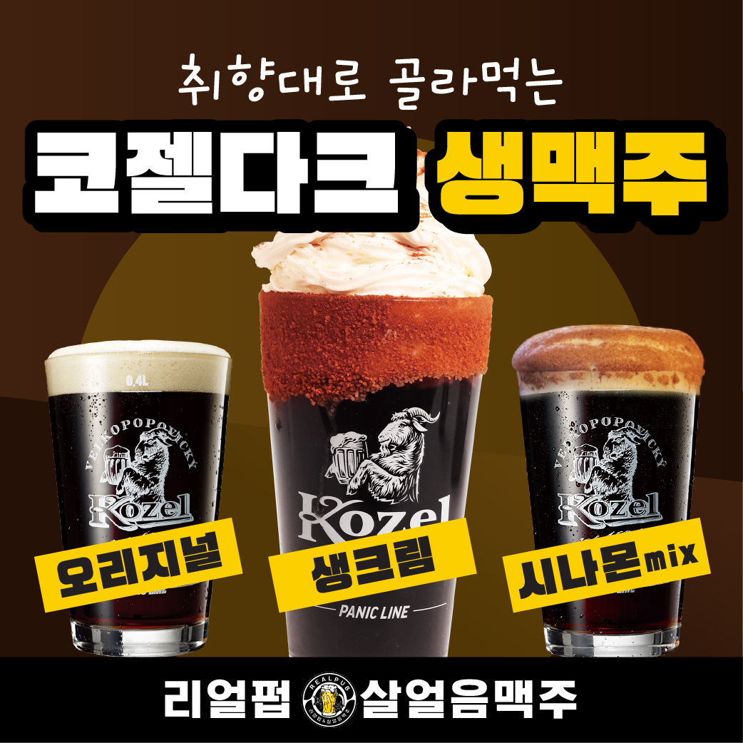 리얼펍 나주남평점 사진 7