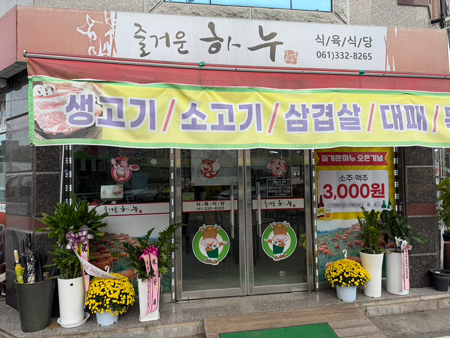 즐거운하누 대표 사진