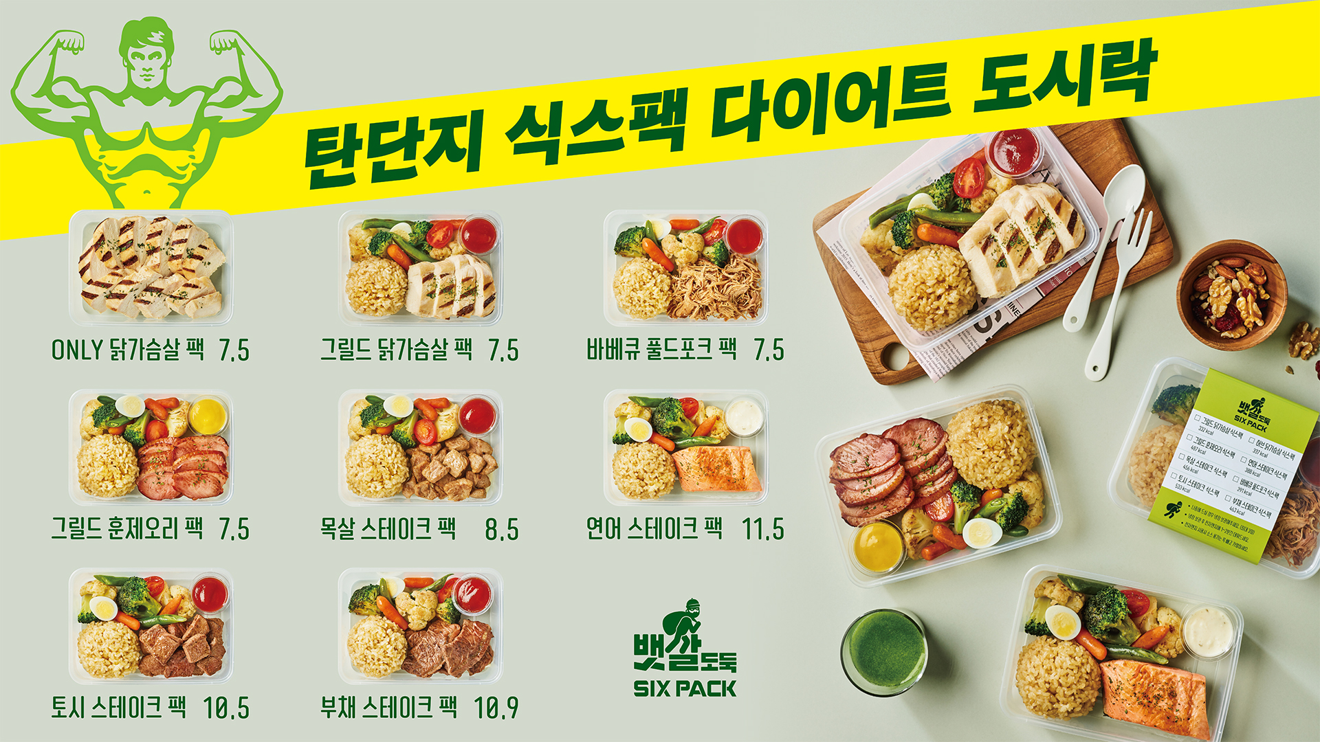 뱃살도둑 영통점 사진 8
