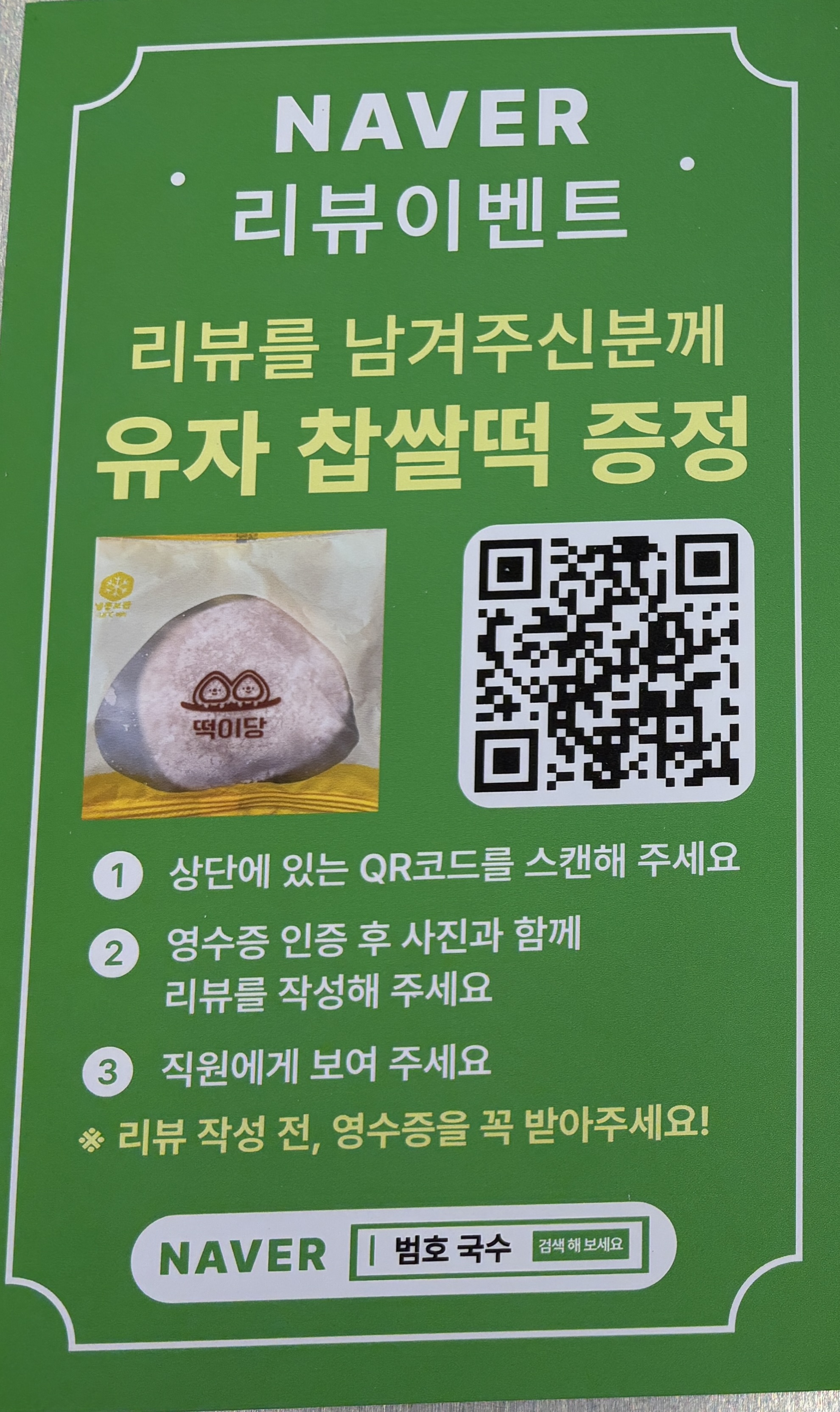 범호국수 선정릉본점 사진 8