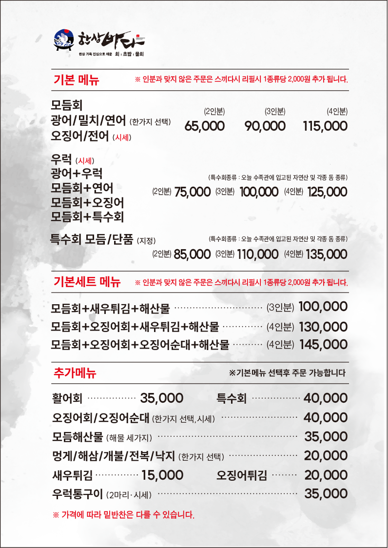 한상바다 4