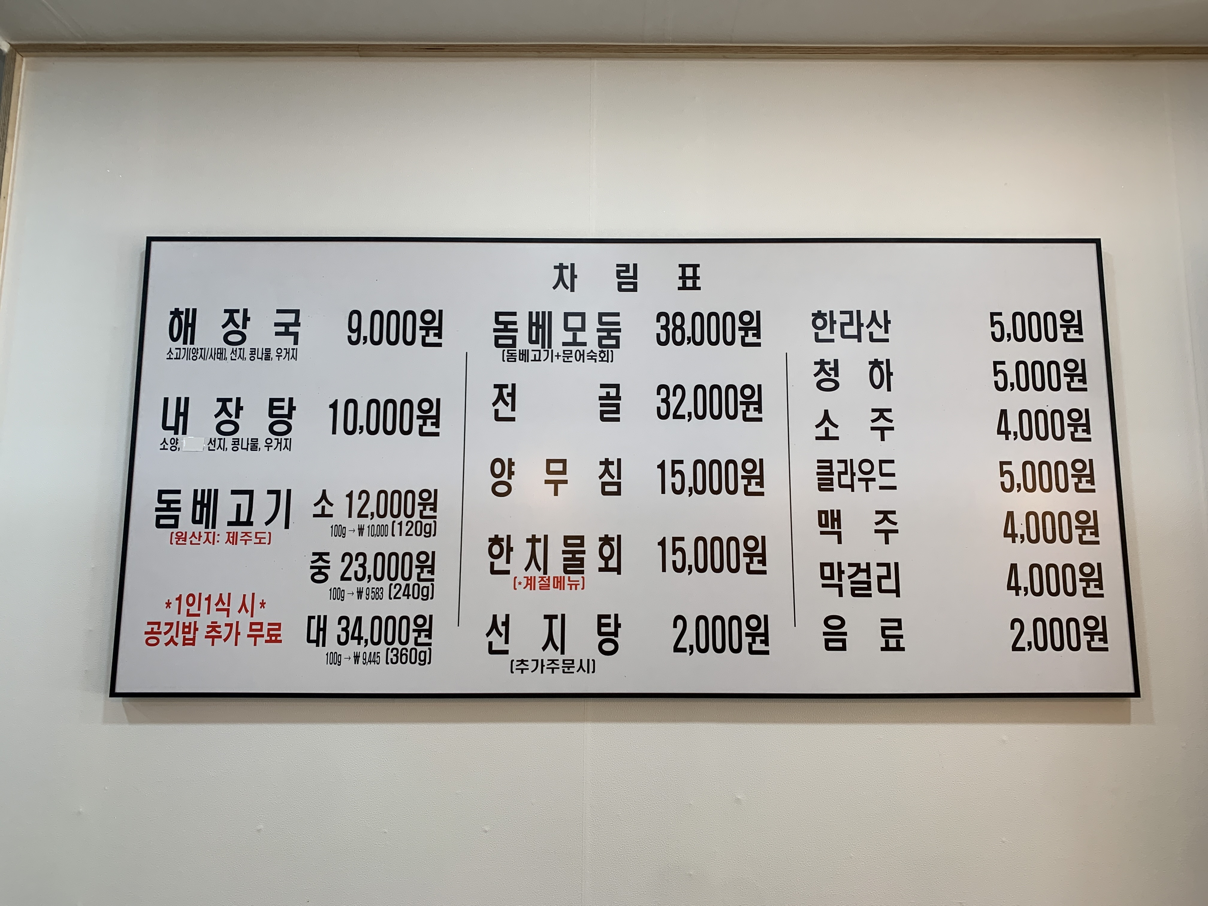 제주은희네해장국 4