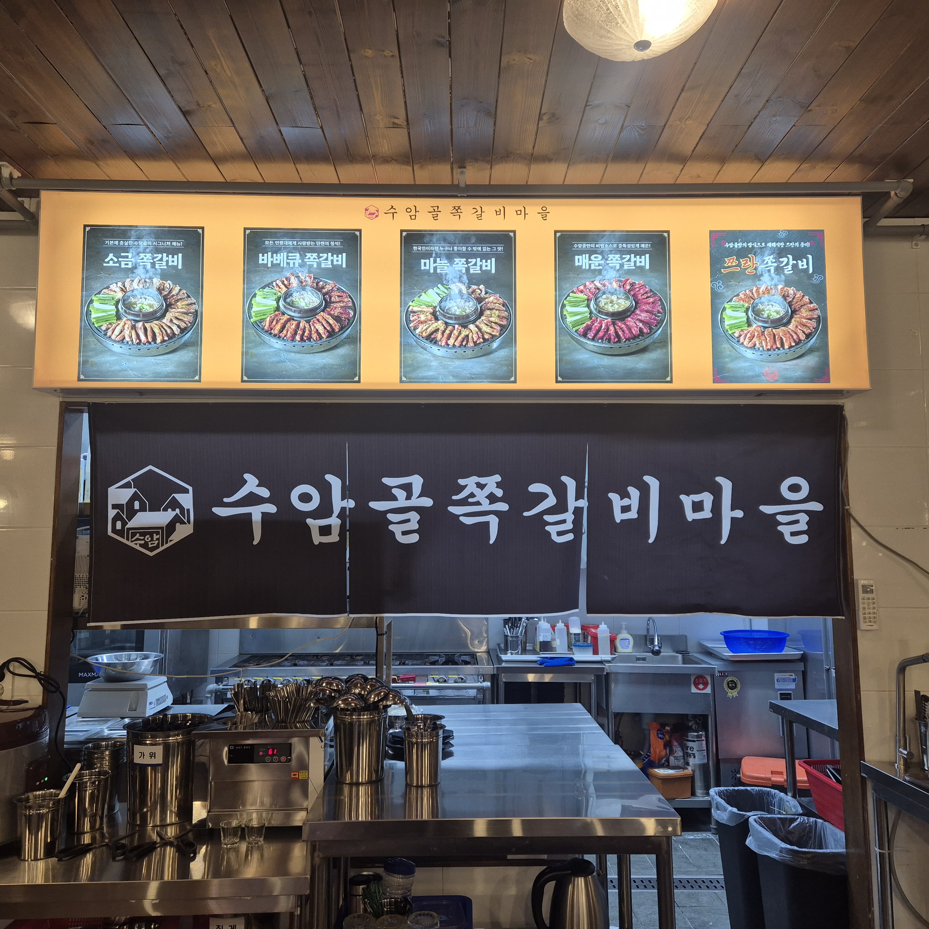 수암골 쪽갈비마을 용인수지구청점 사진 6