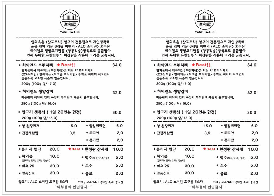 양화옥 해운대직영점 사진 3
