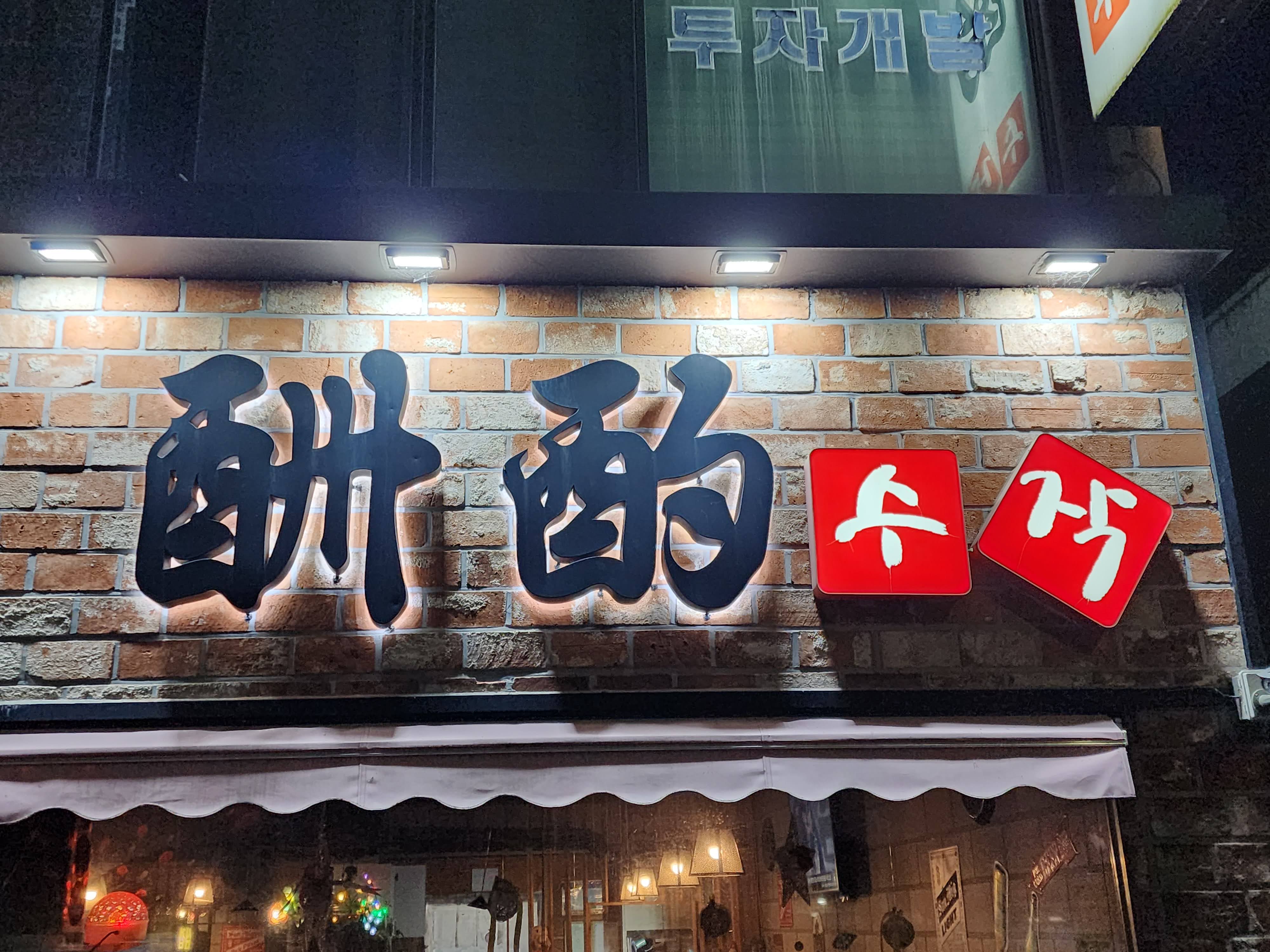 수작 사진 4