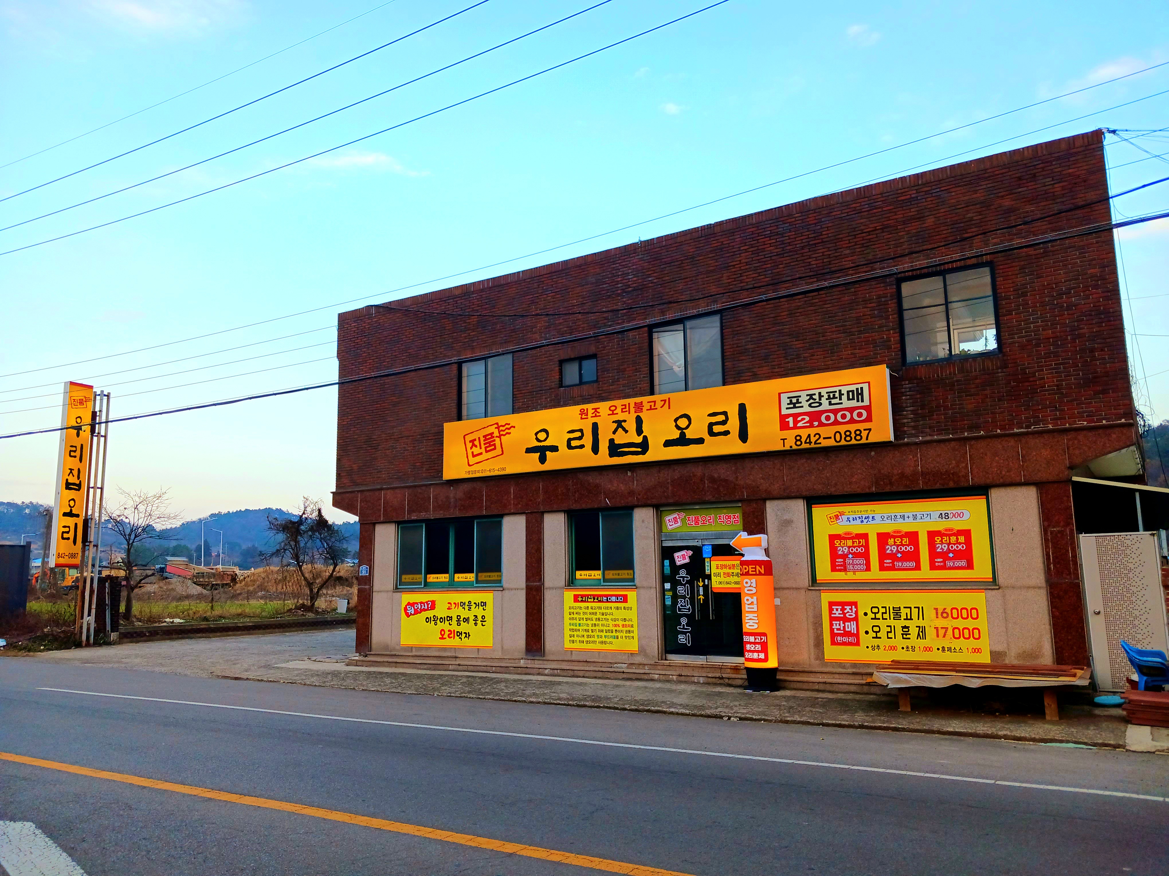 우리집오리 대표 사진