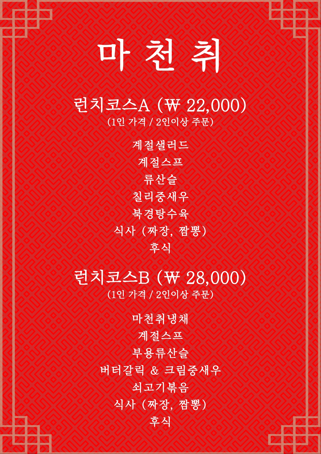 마천취 사진