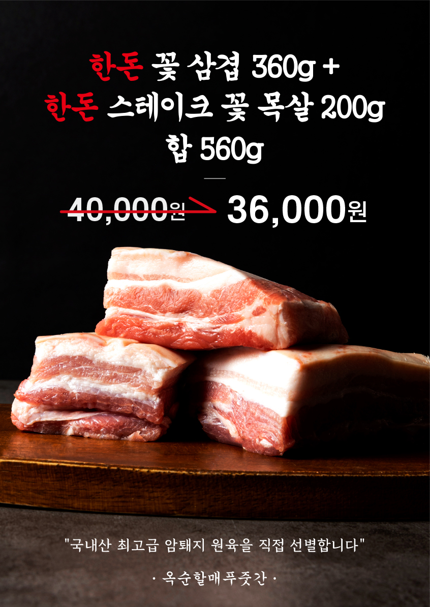 옥순할매푸줏간 1