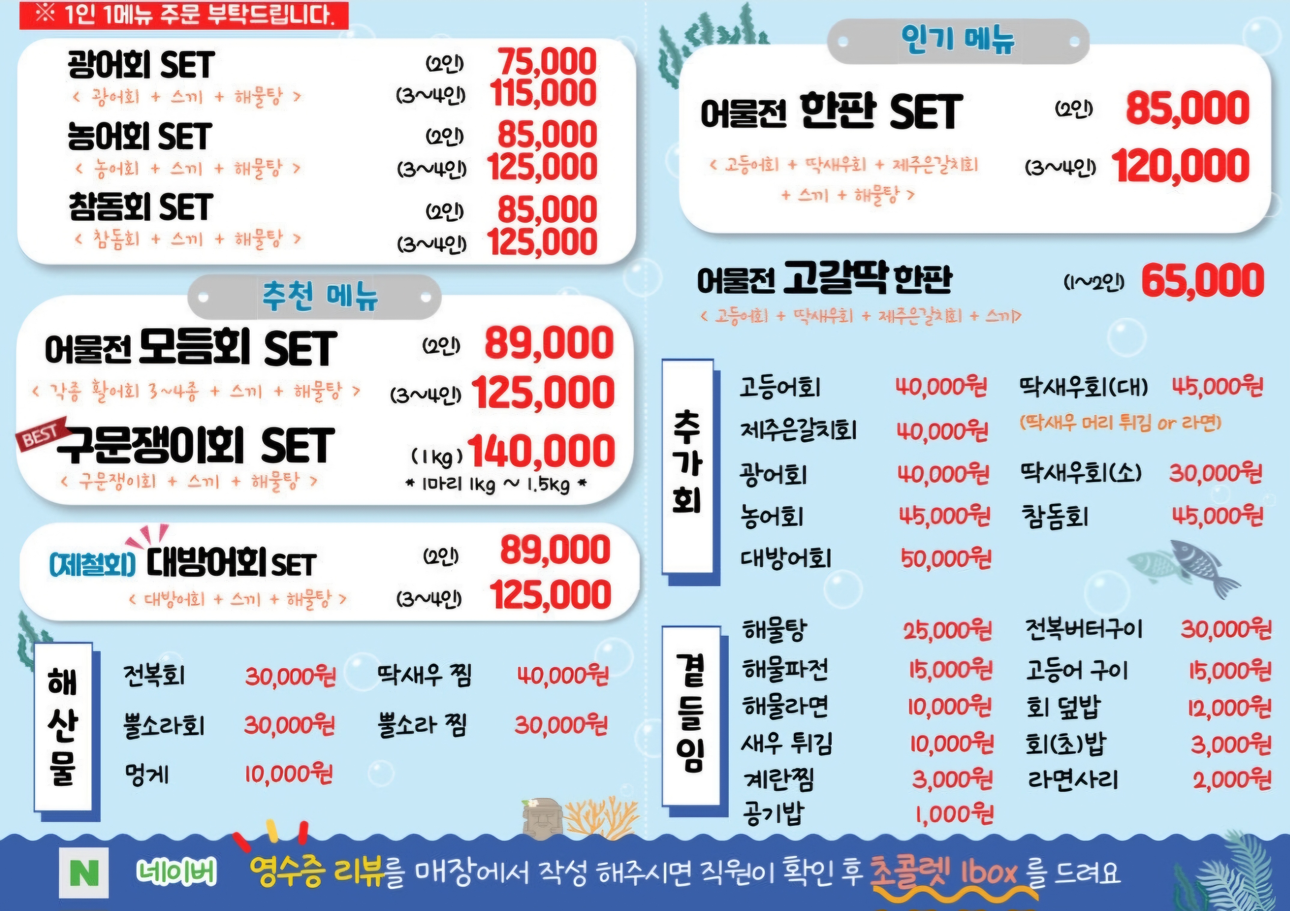 제주어물전 사진 6