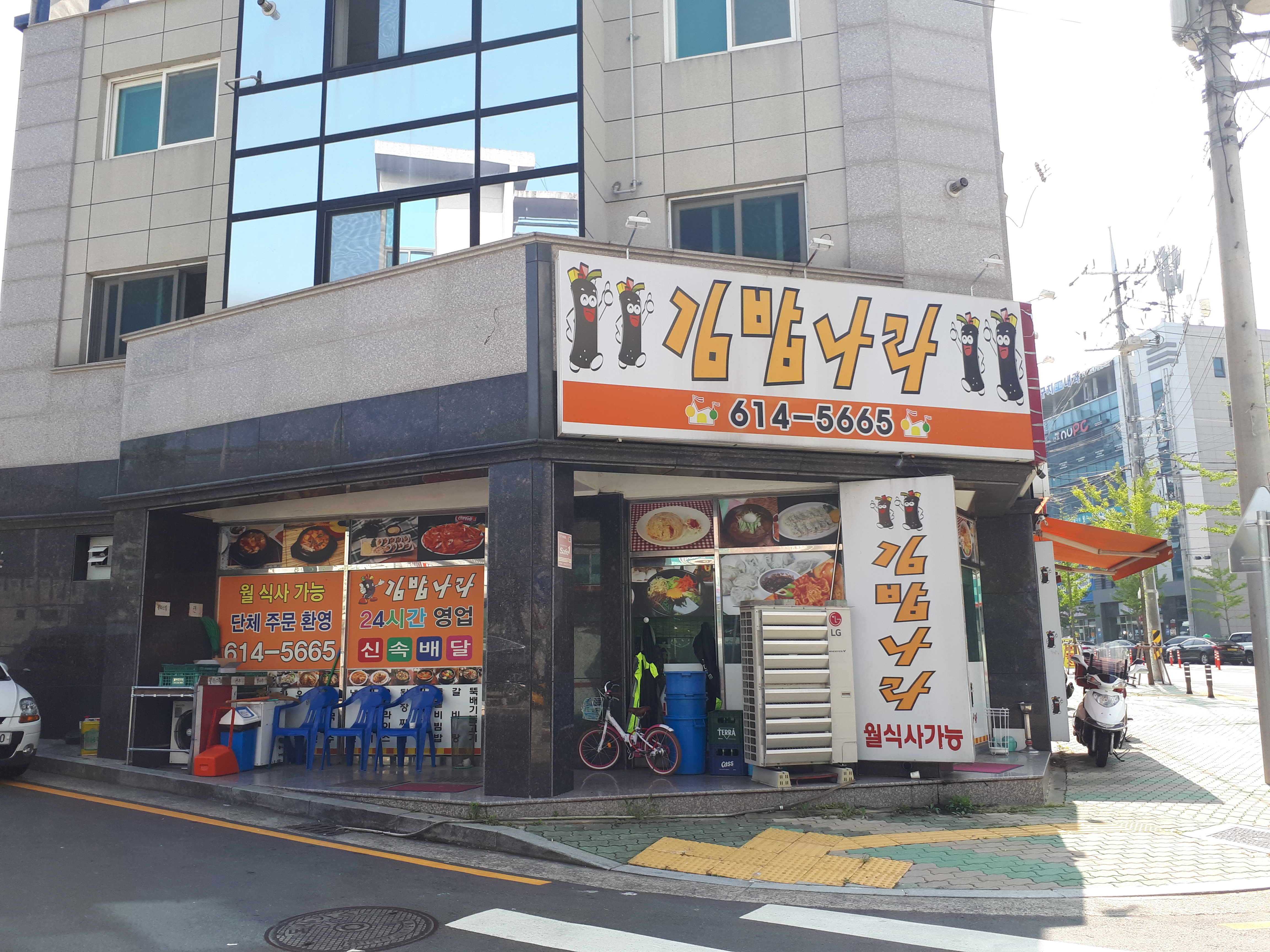 Gimbapnara (김밥나라) 2