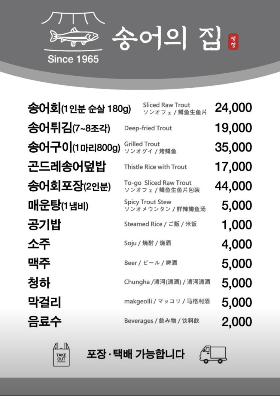 Pyeongchangeup araetsangnigil 19-4 (평창읍 아랫상리길 19-4) 1
