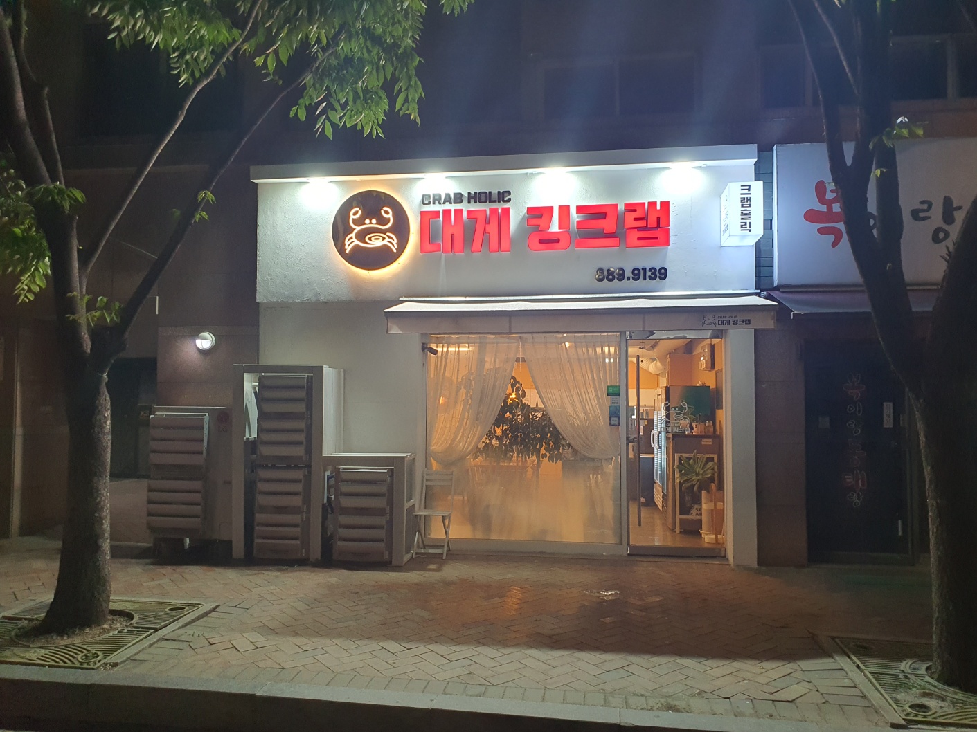 크랩홀릭 대표 사진