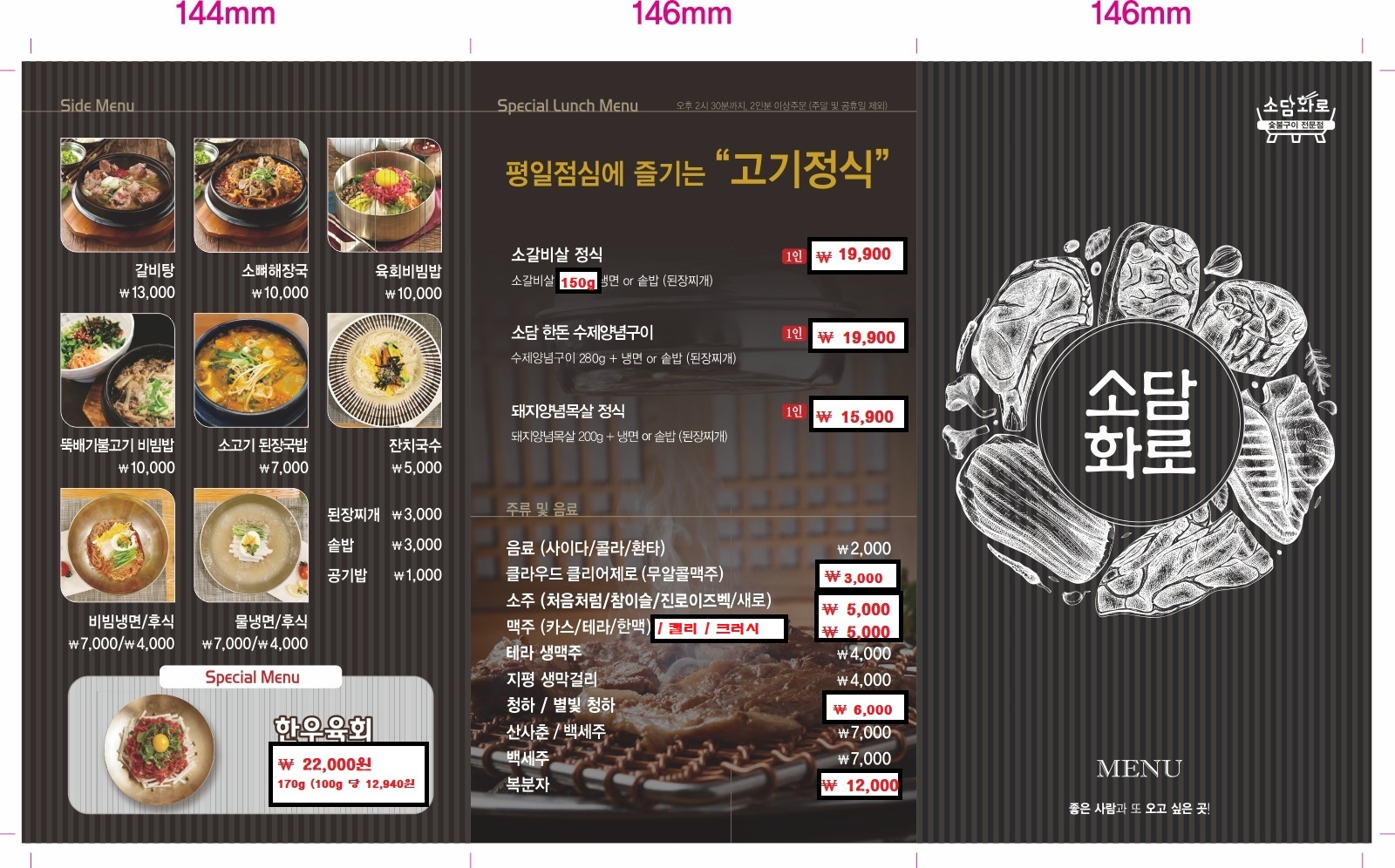 소담화로 사진 5