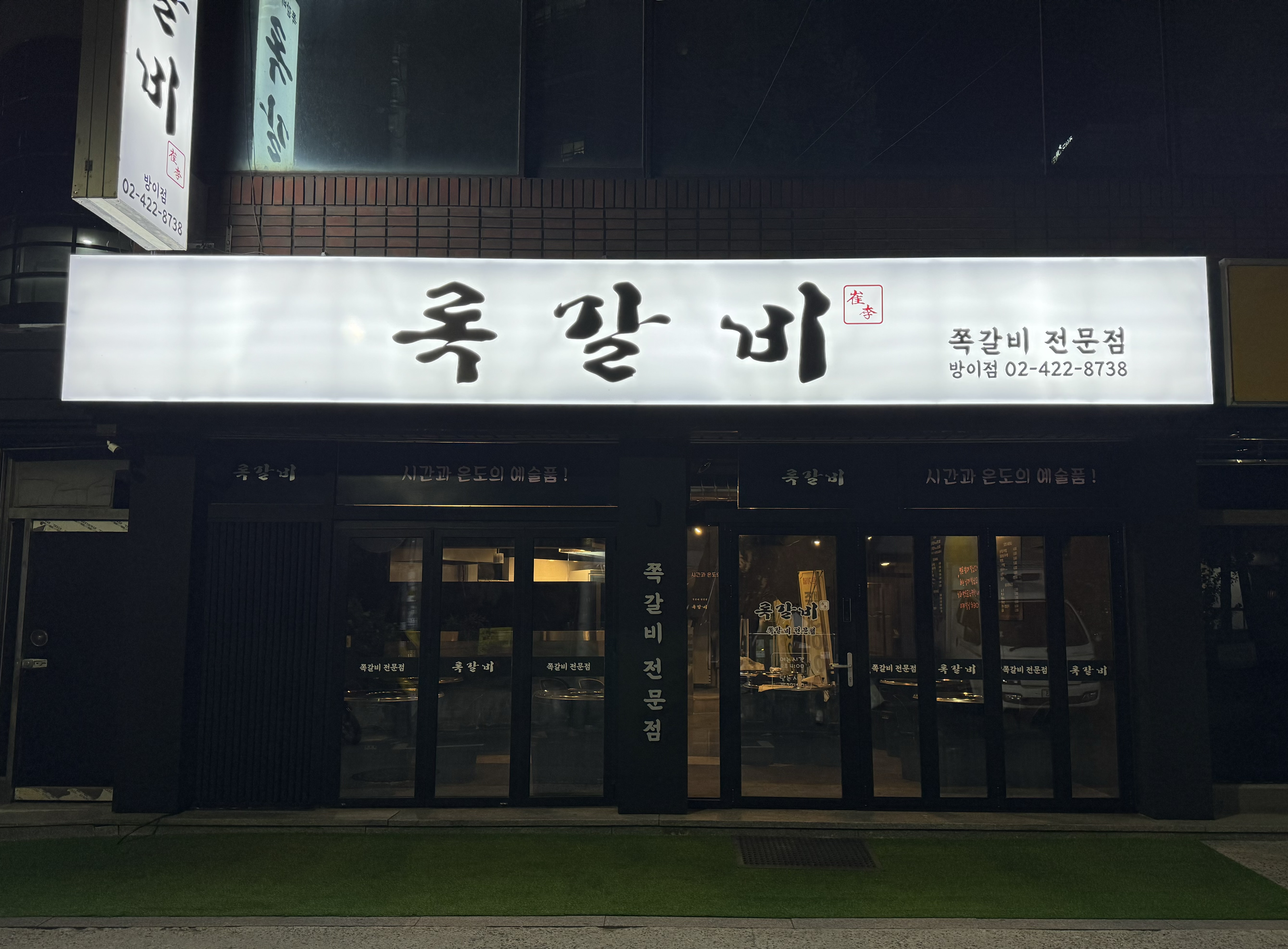 Rokgalbi 4