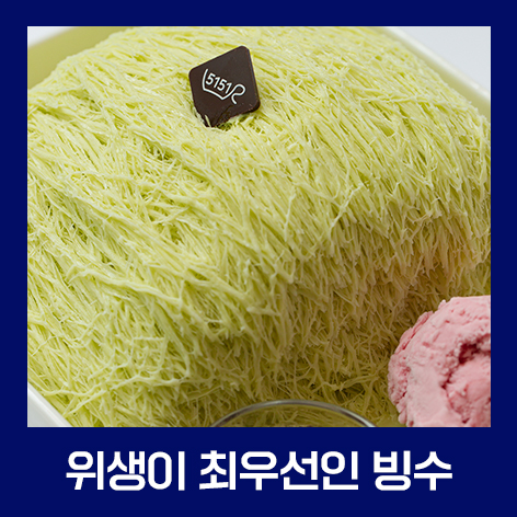 오일오일로 카페&실빙수
