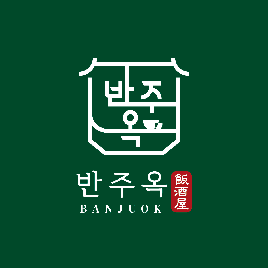 반주옥 사진 3