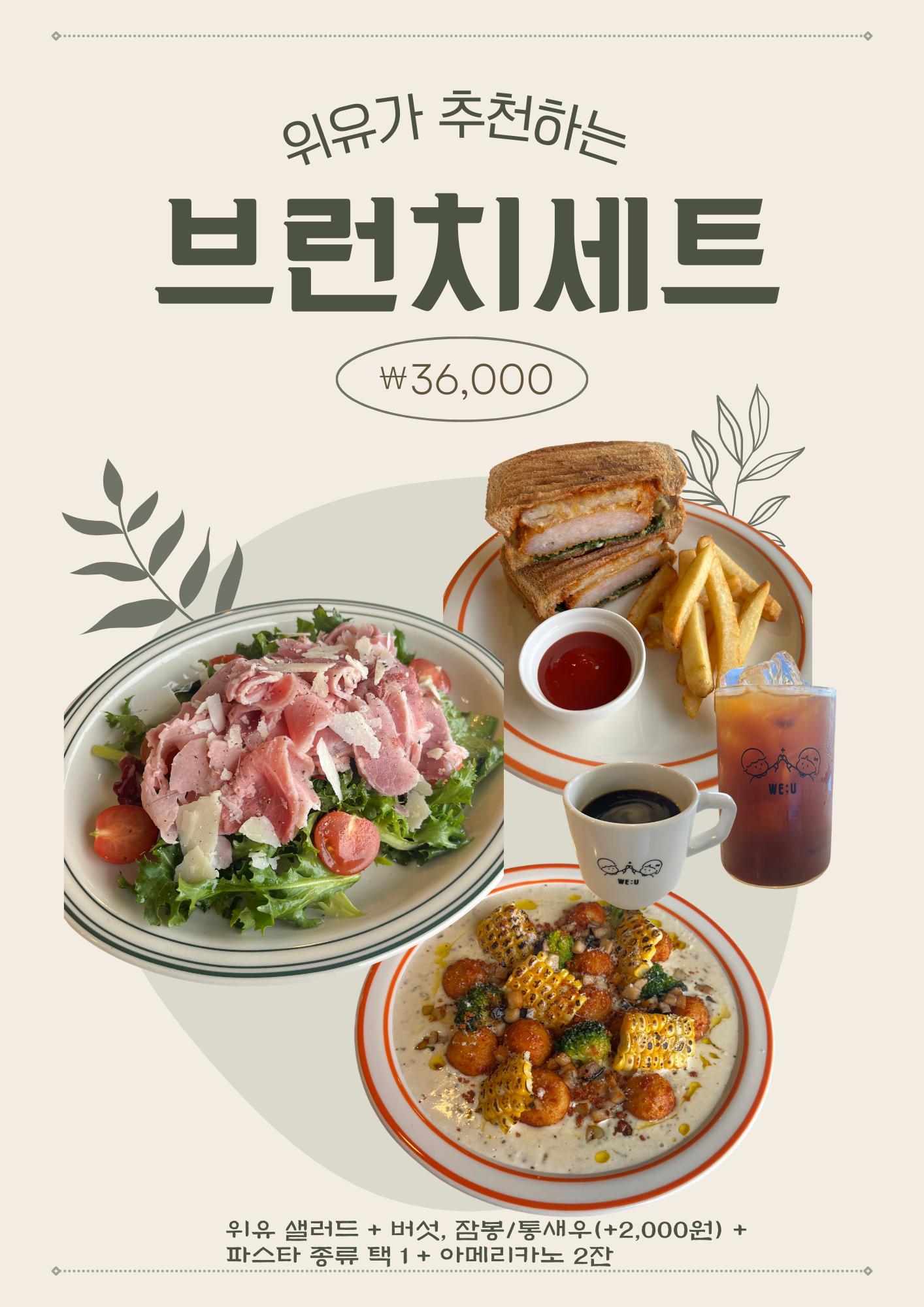 카페위유