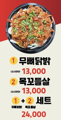 장수촌 4