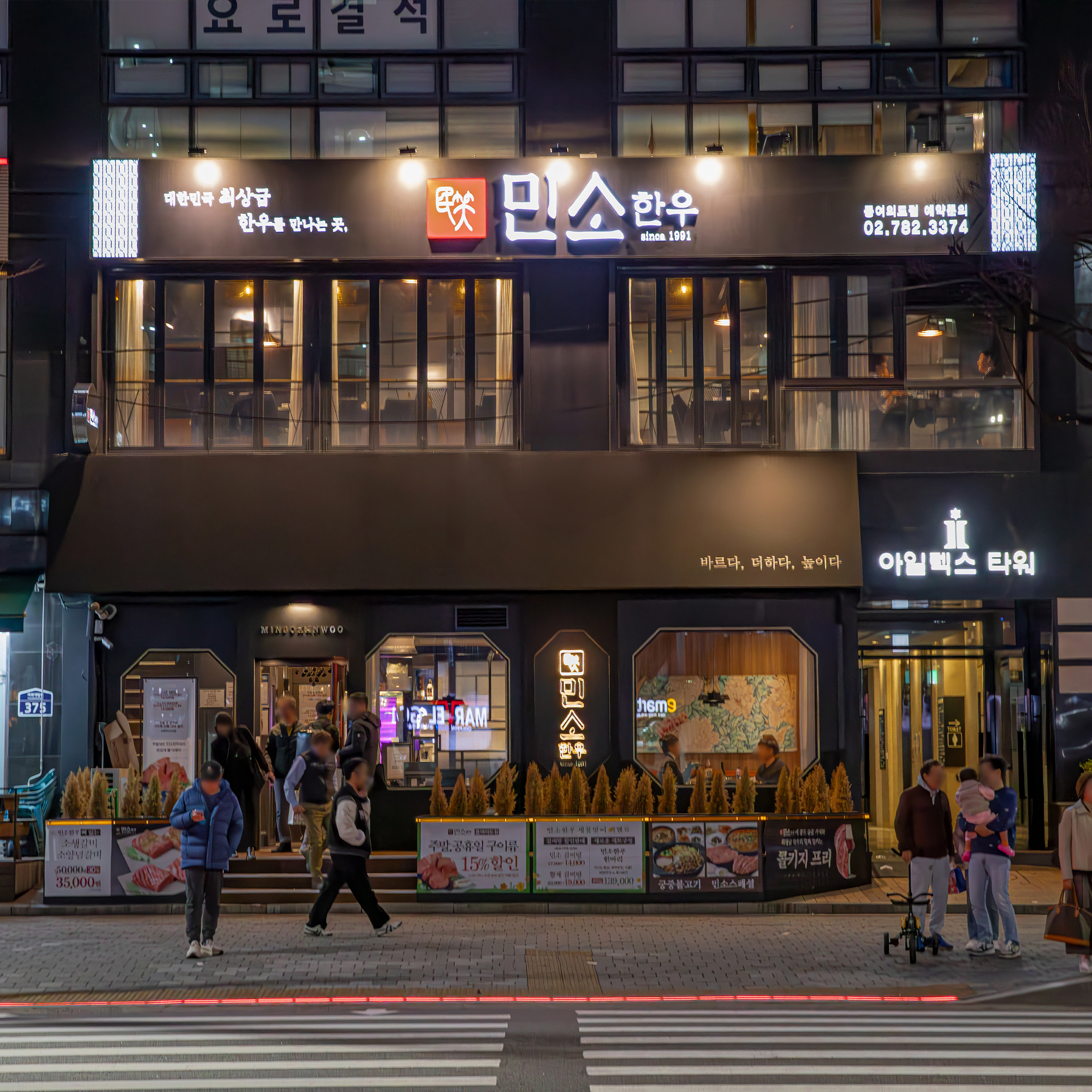 민소한우 동여의도점 사진 4