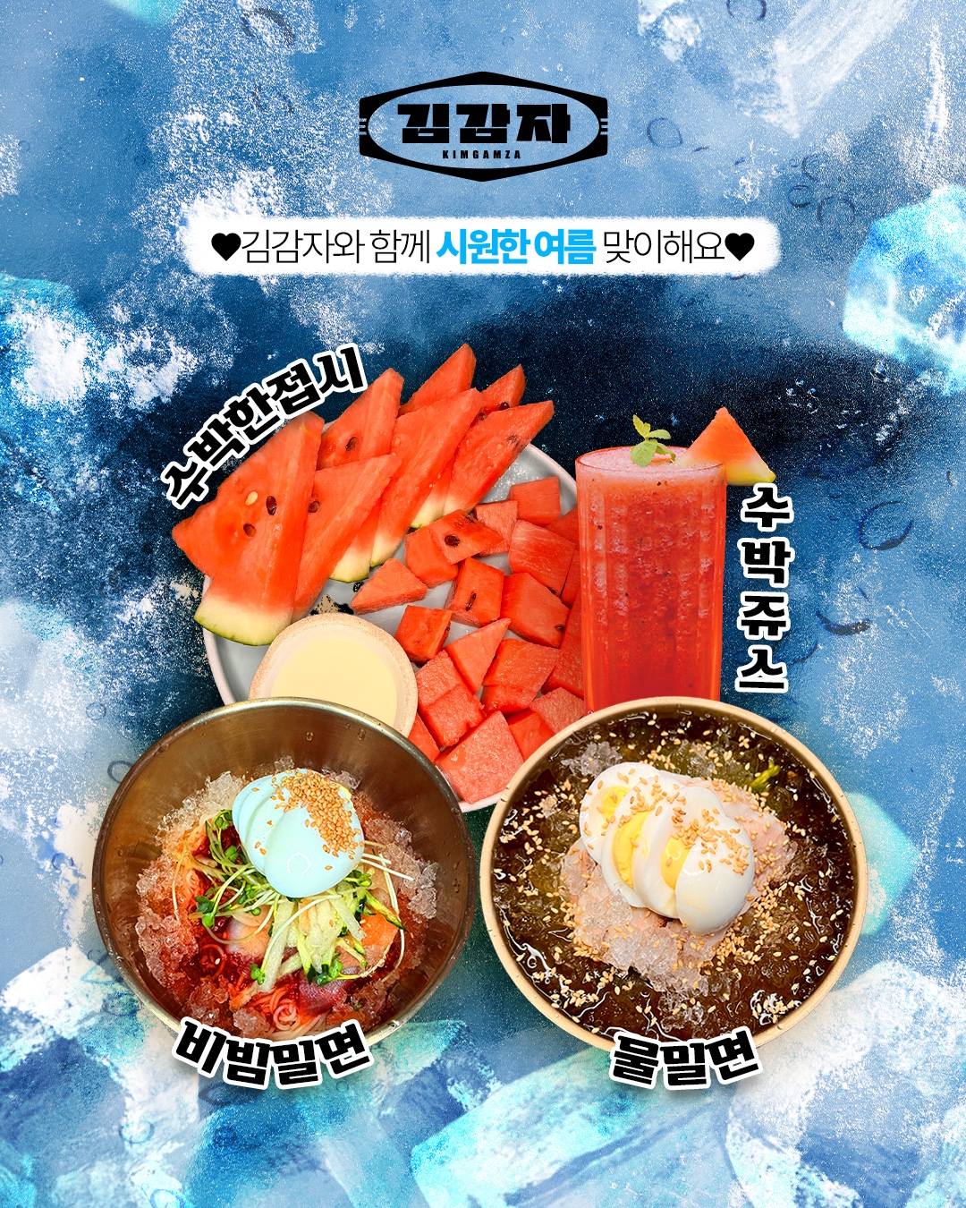 김감자 부산서면본점 사진 6