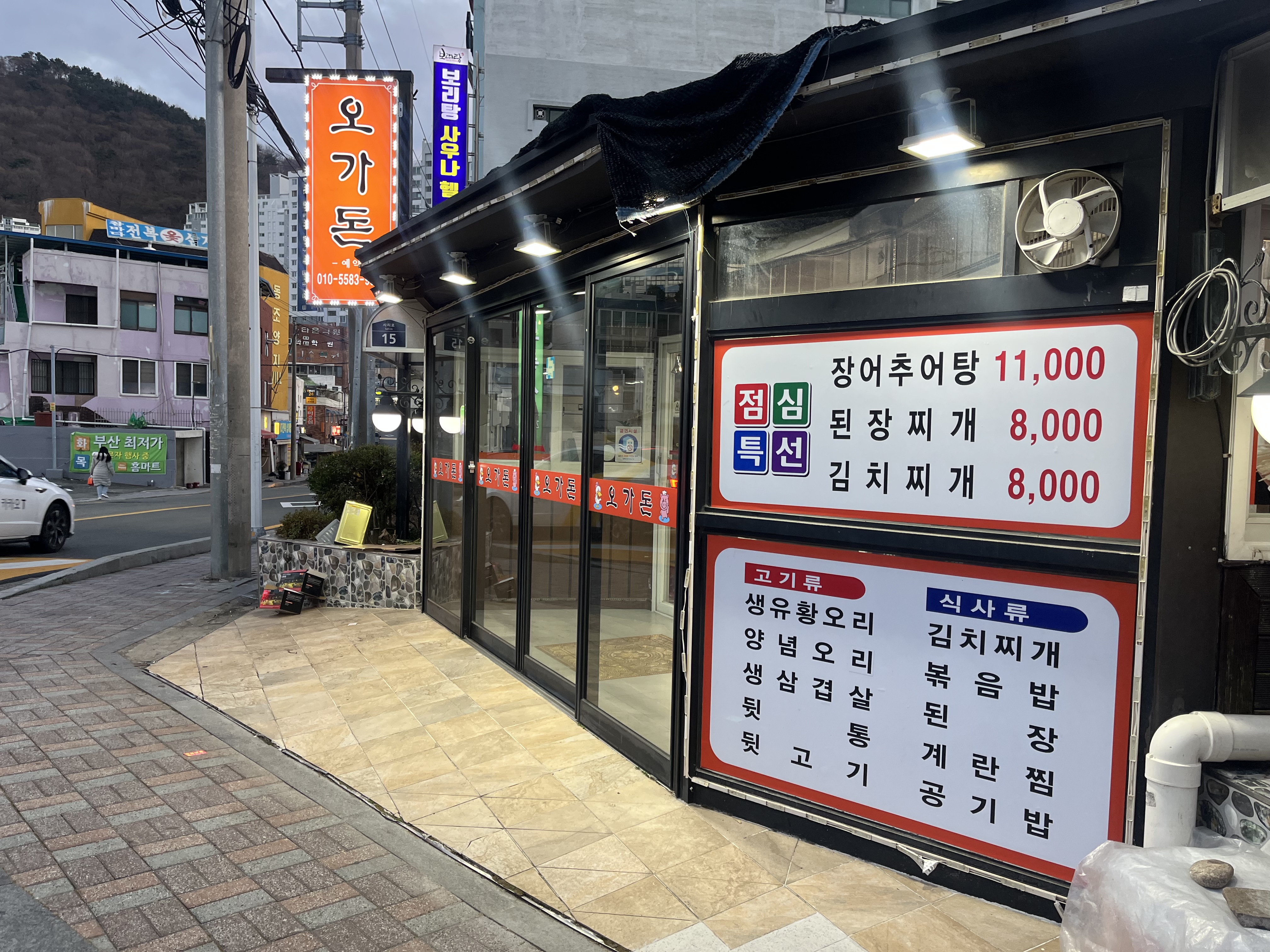 오가돈 대표 사진