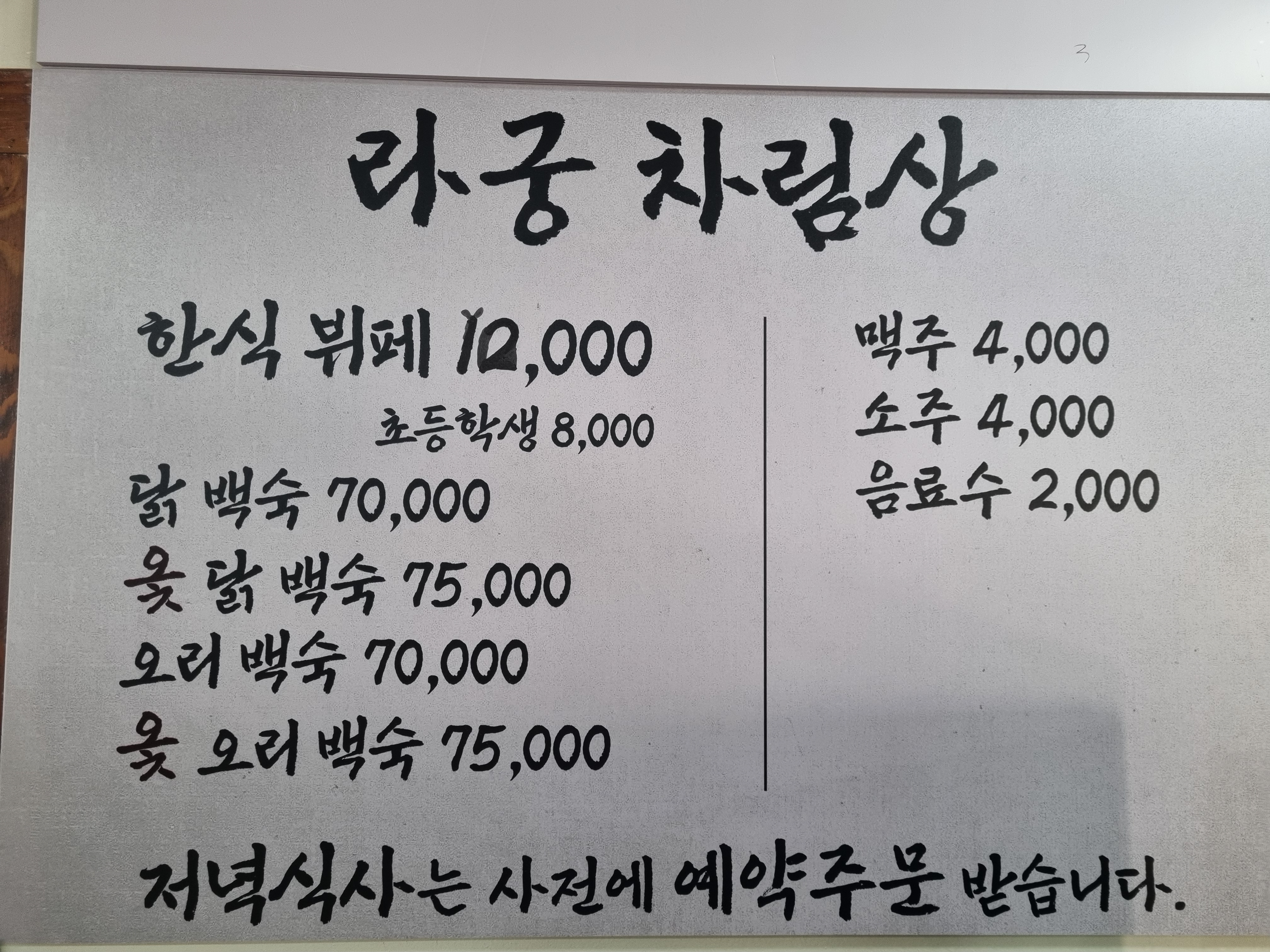 라궁 4