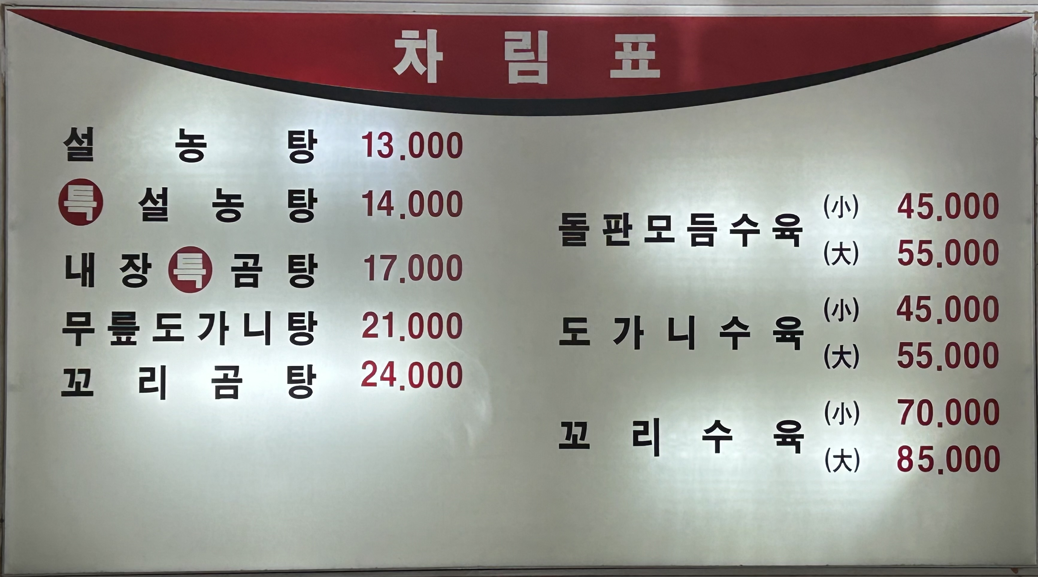 푸주옥 사진 2