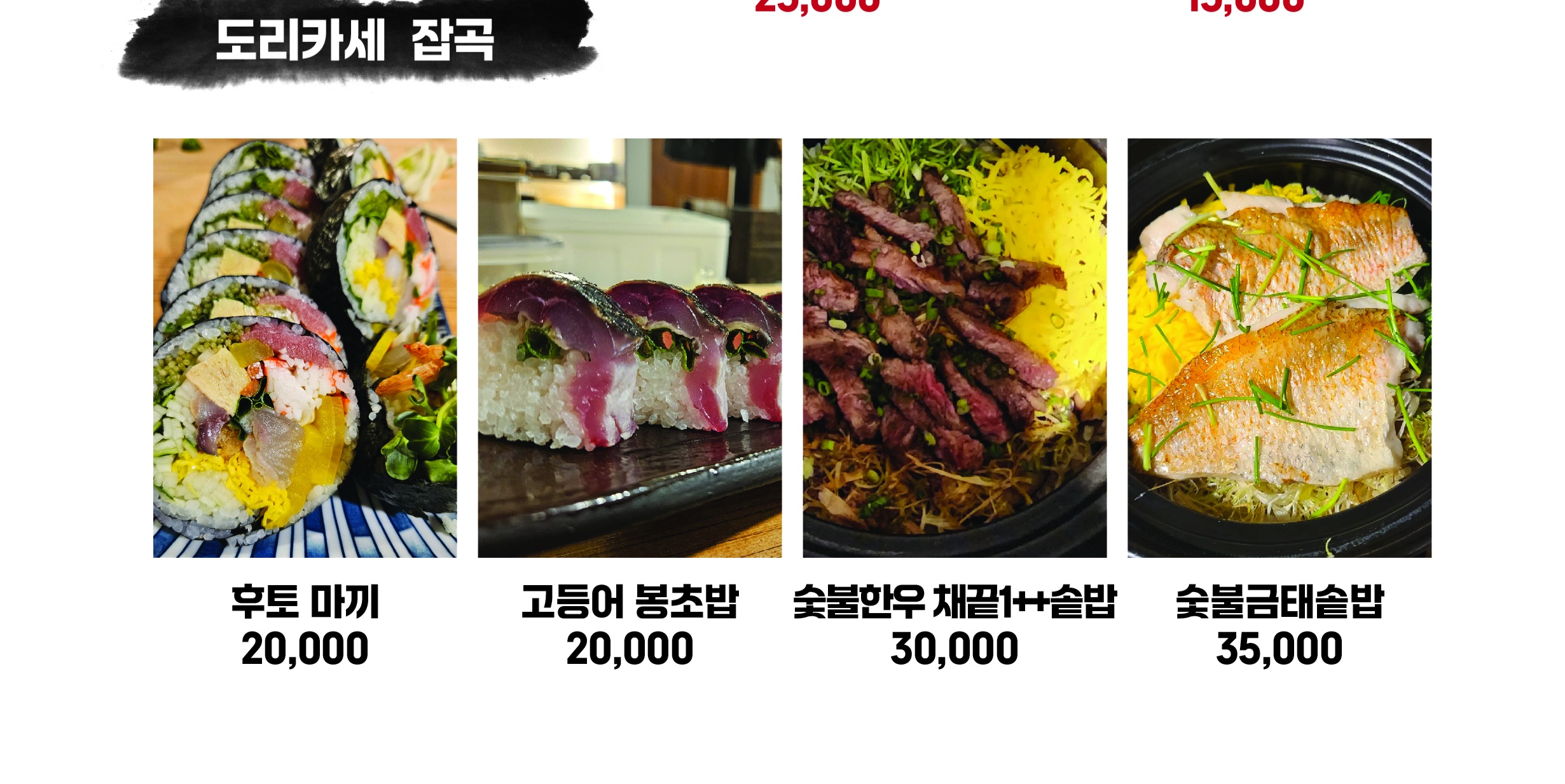 도리카세 12