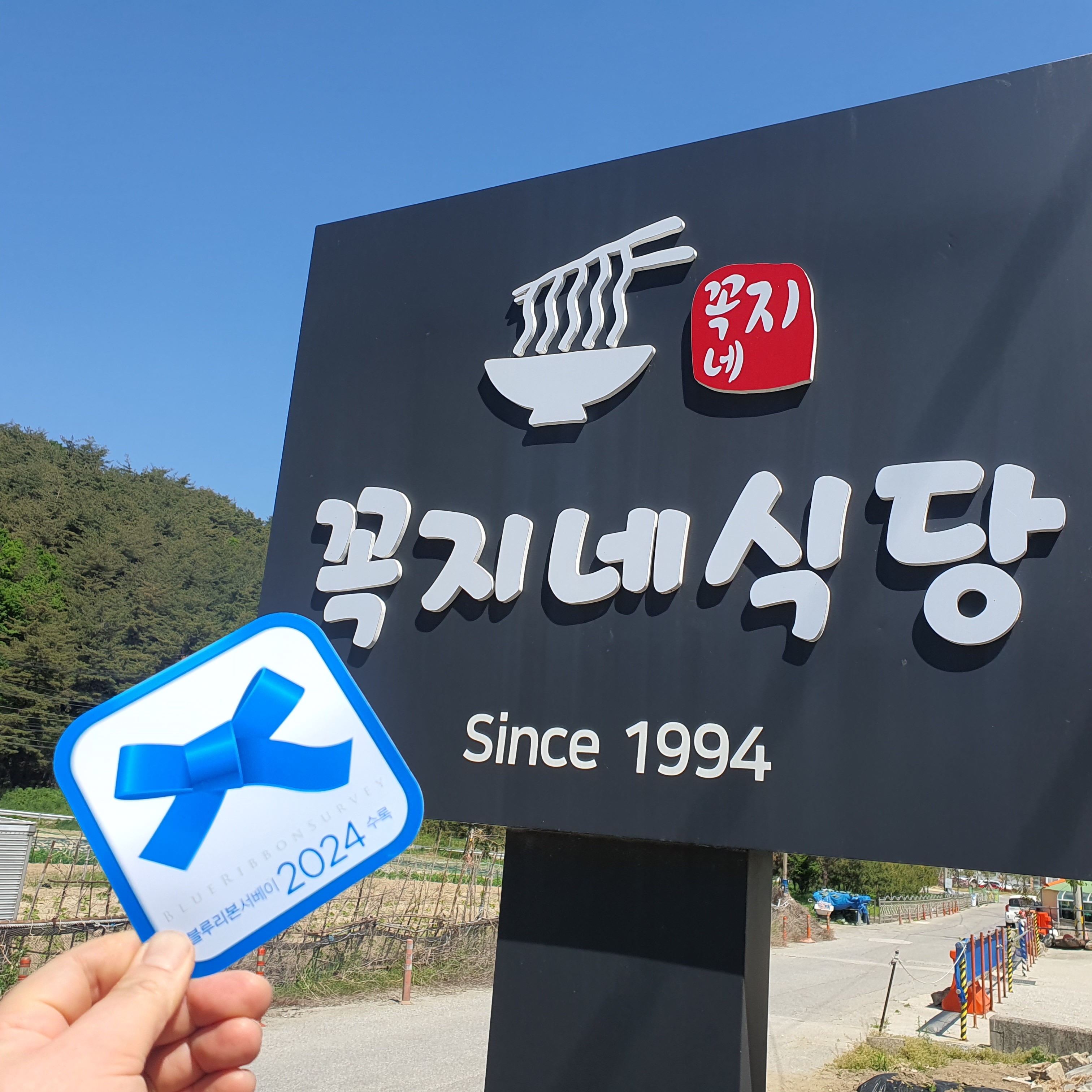 꼭지네식당 사진 8