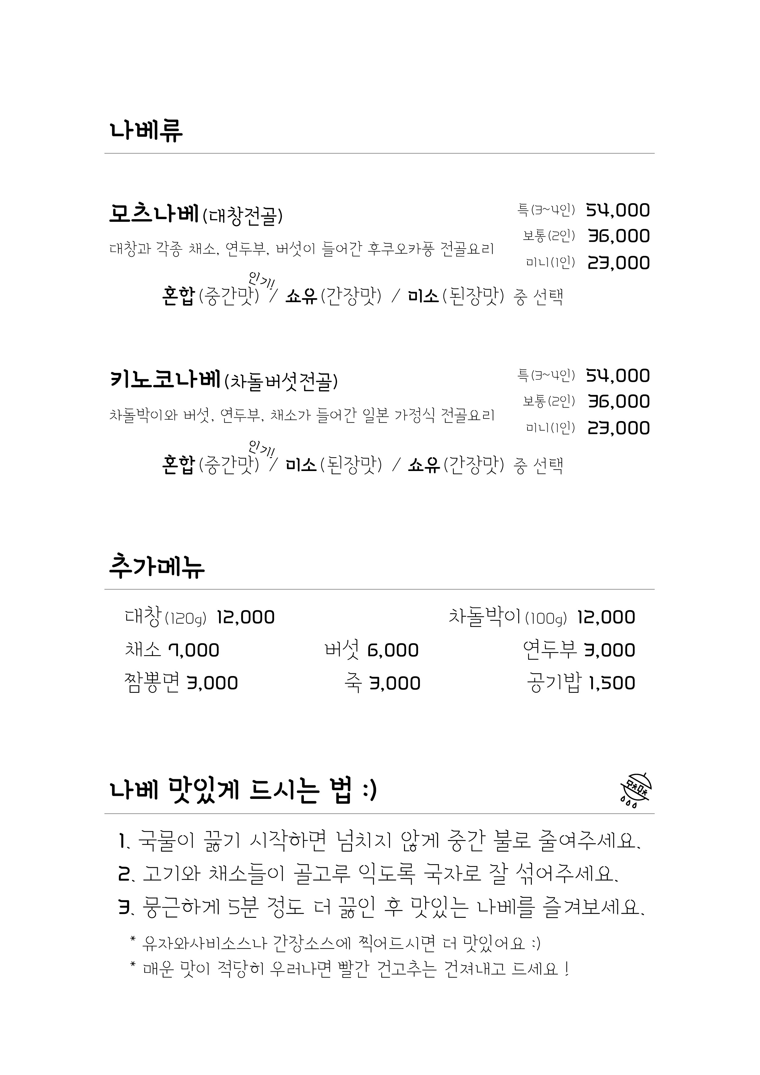 모츠모츠 사진 4