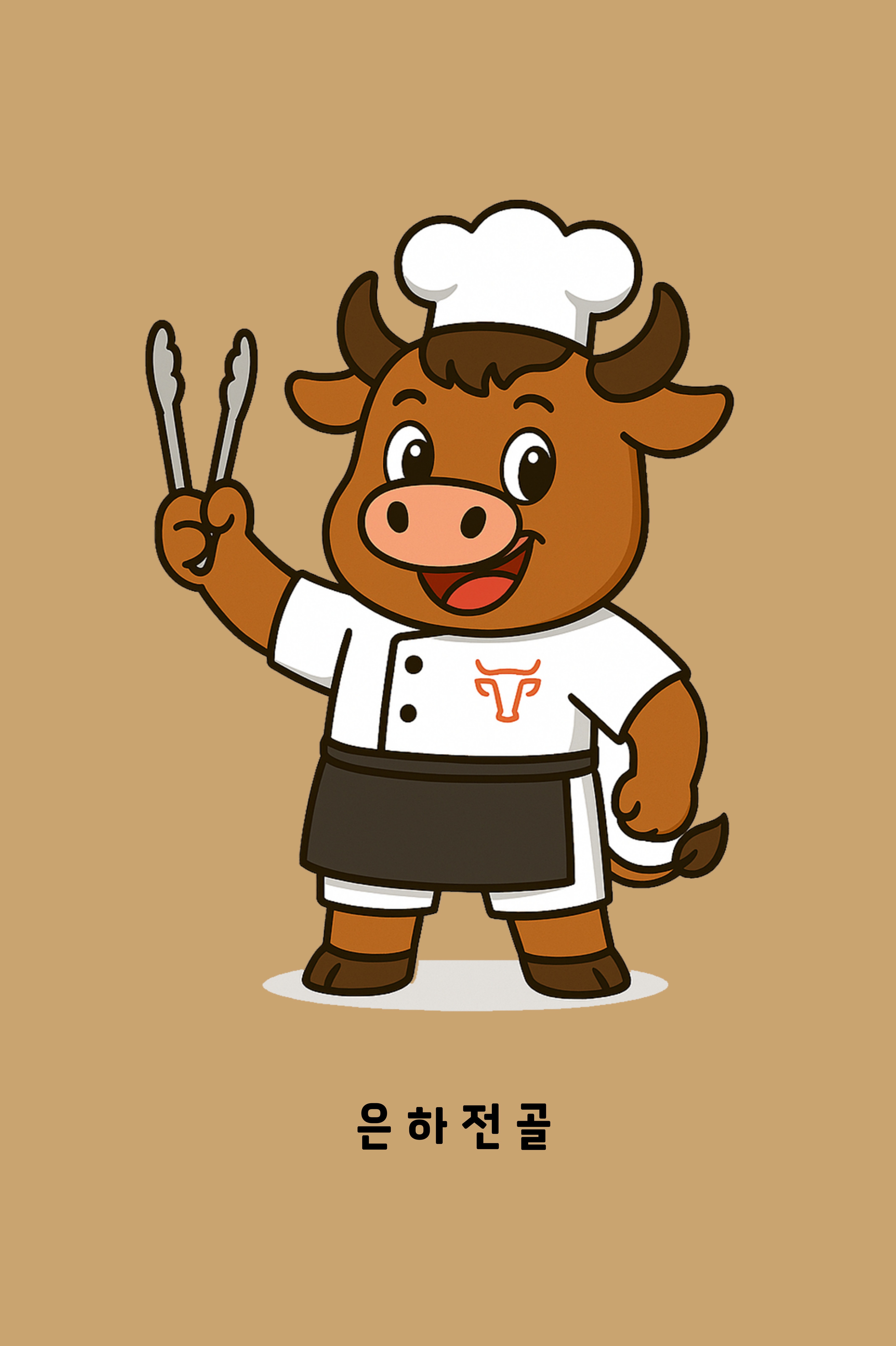 은하전골 영통본점 사진 6