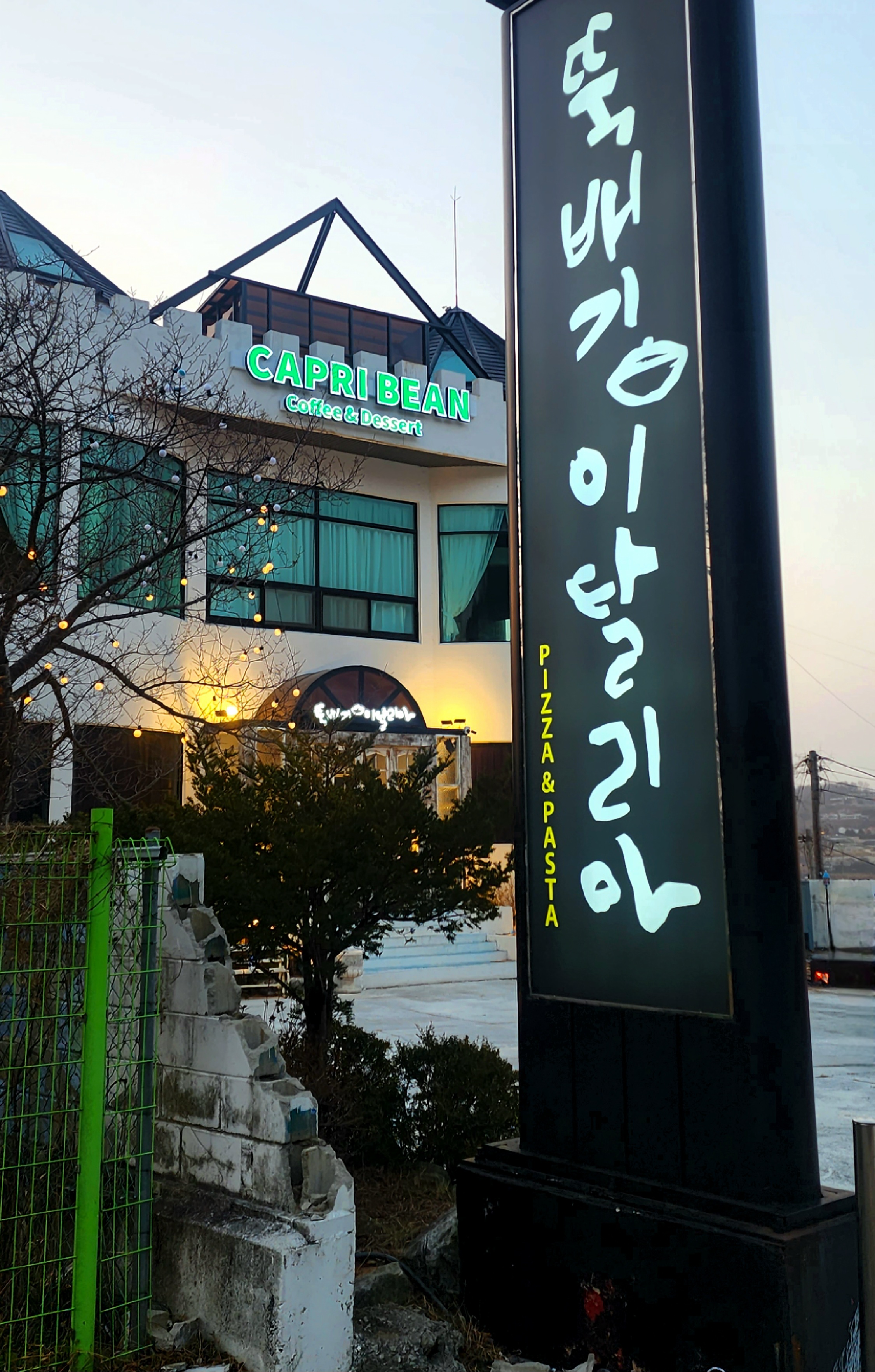 Ttukbaegi itallia (뚝배기 이탈리아) 2