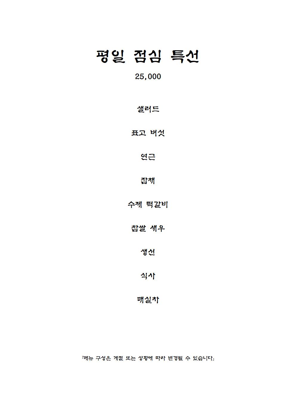 서리원 마포본점 사진 3