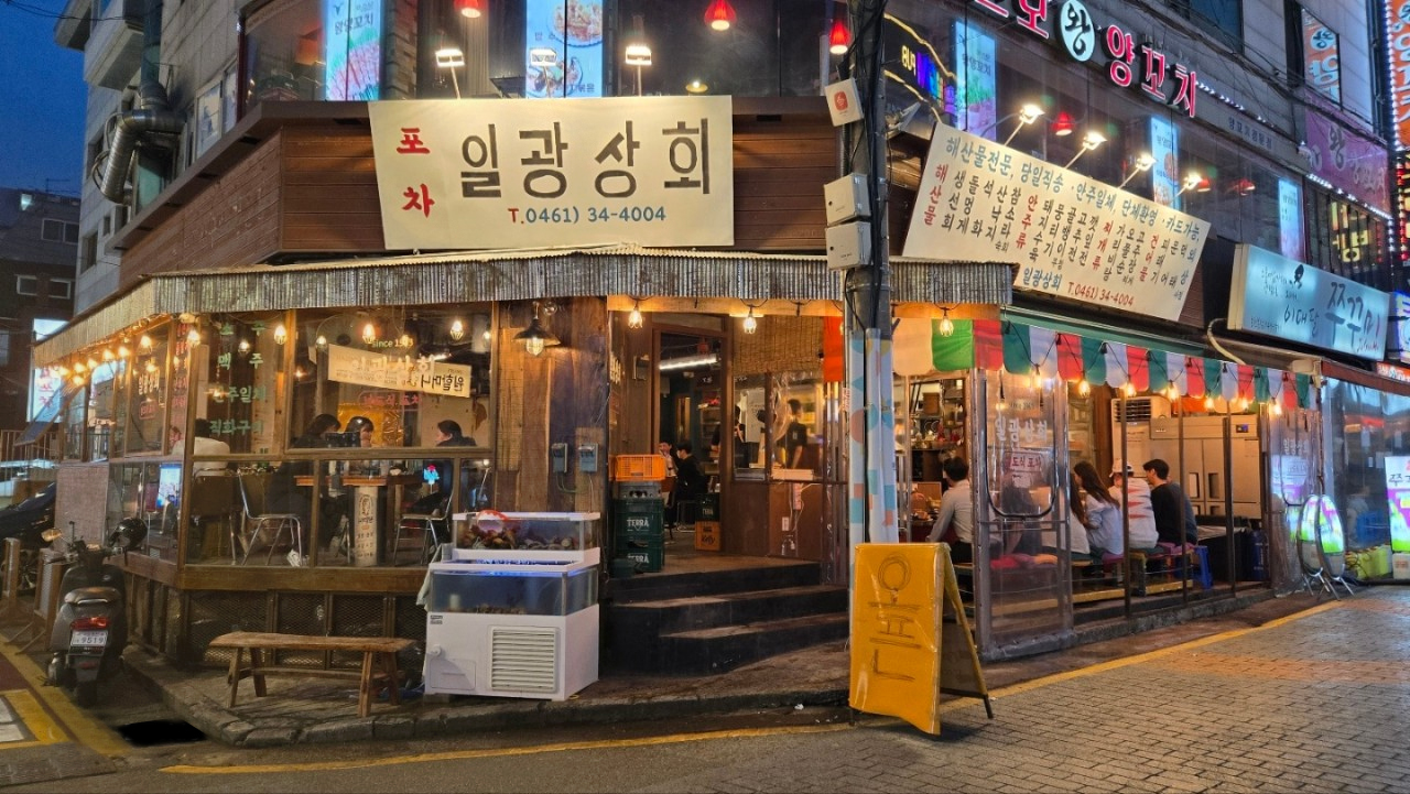 일광상회 대표 사진