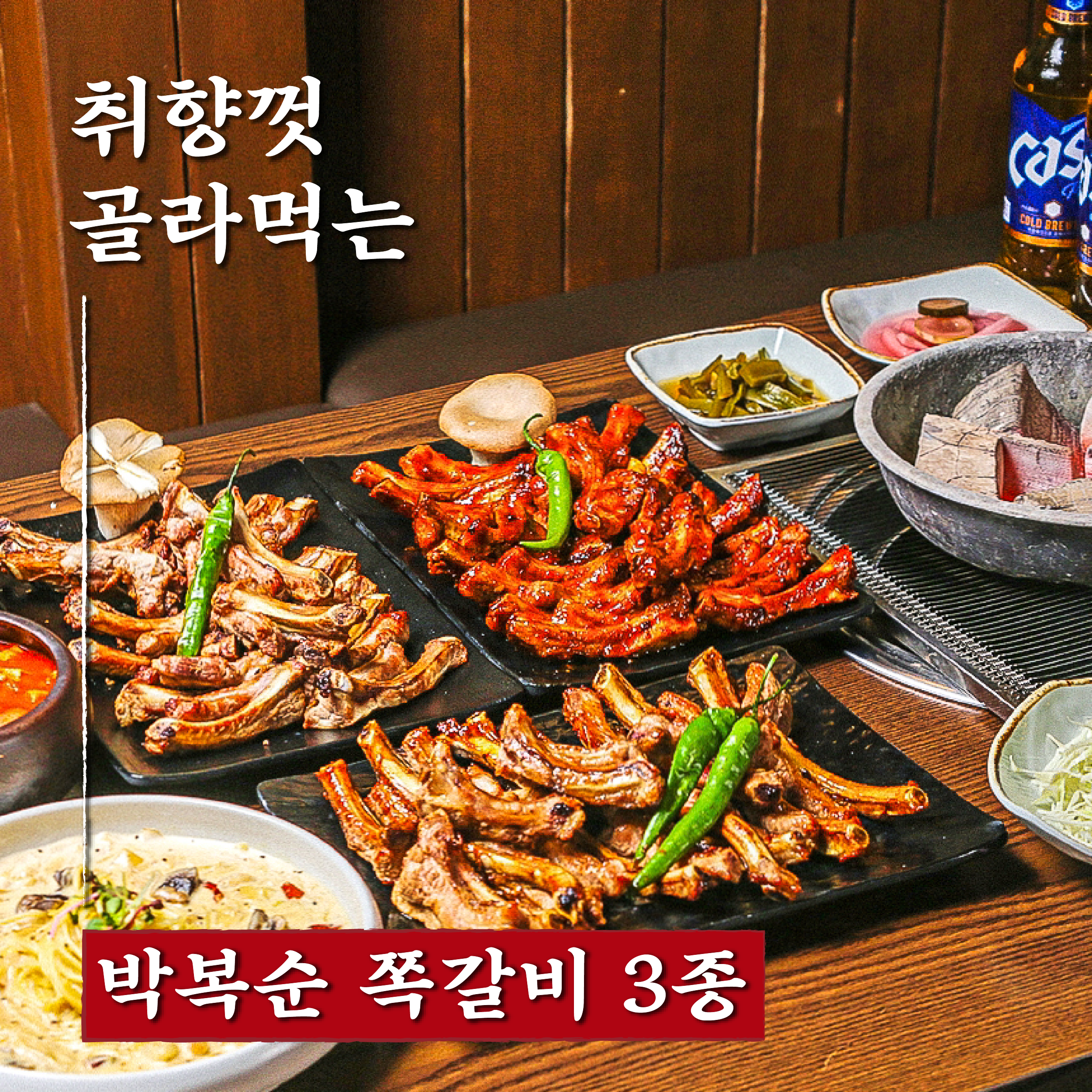 박복순쪽갈비 사진 5
