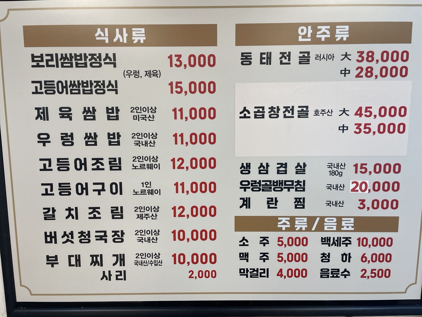 원조보리쌈밥집 사진 3