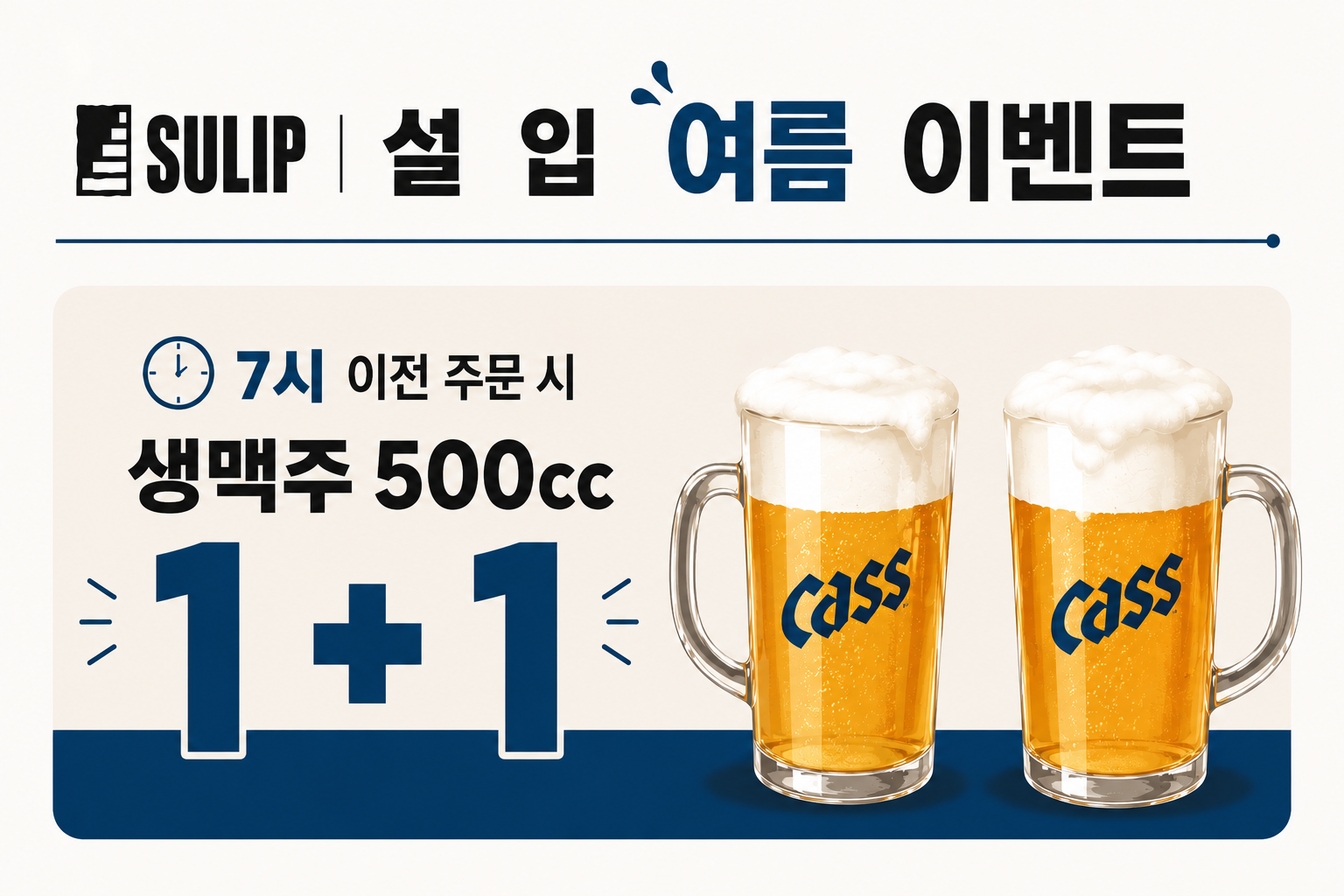설입 사진 7