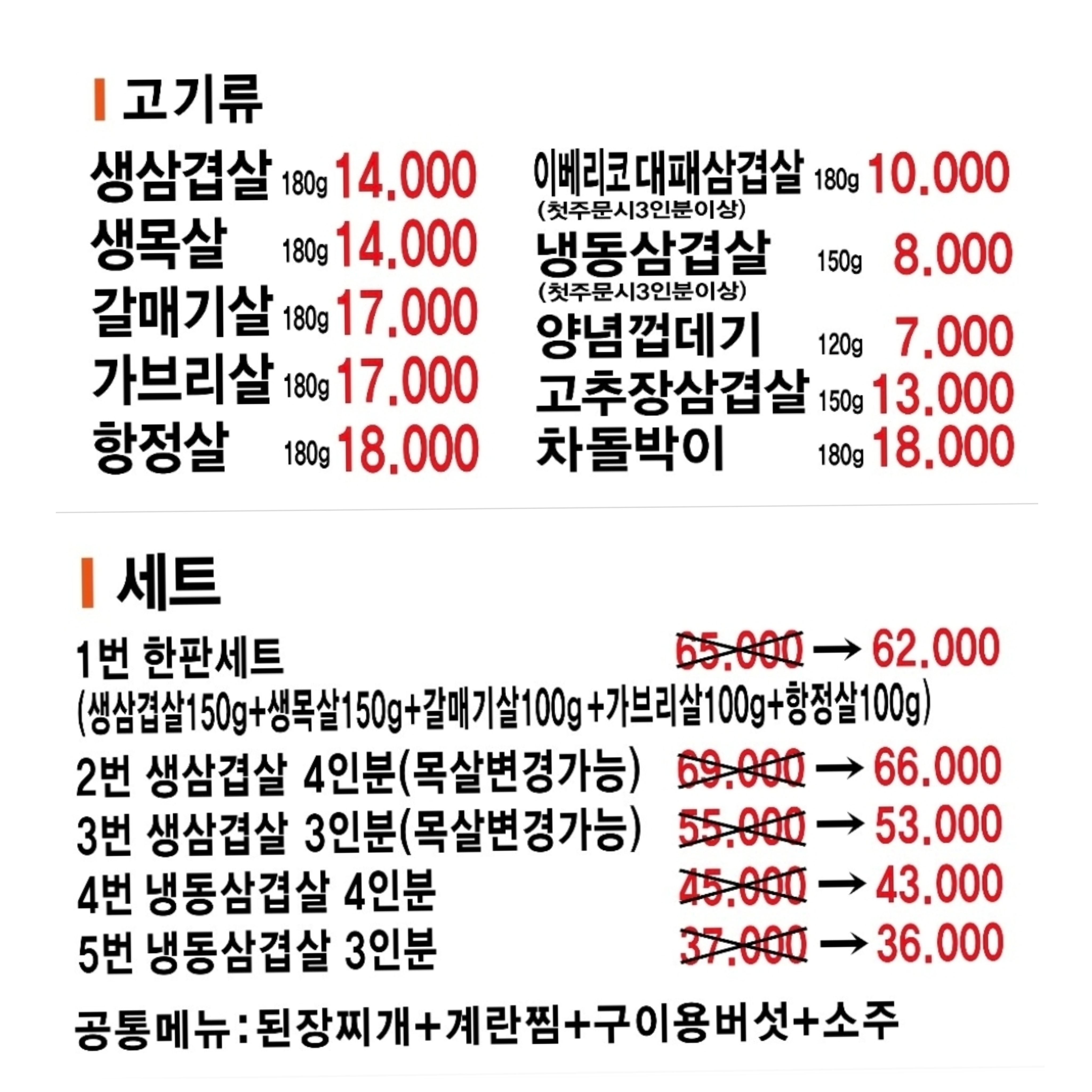 돼야지 3
