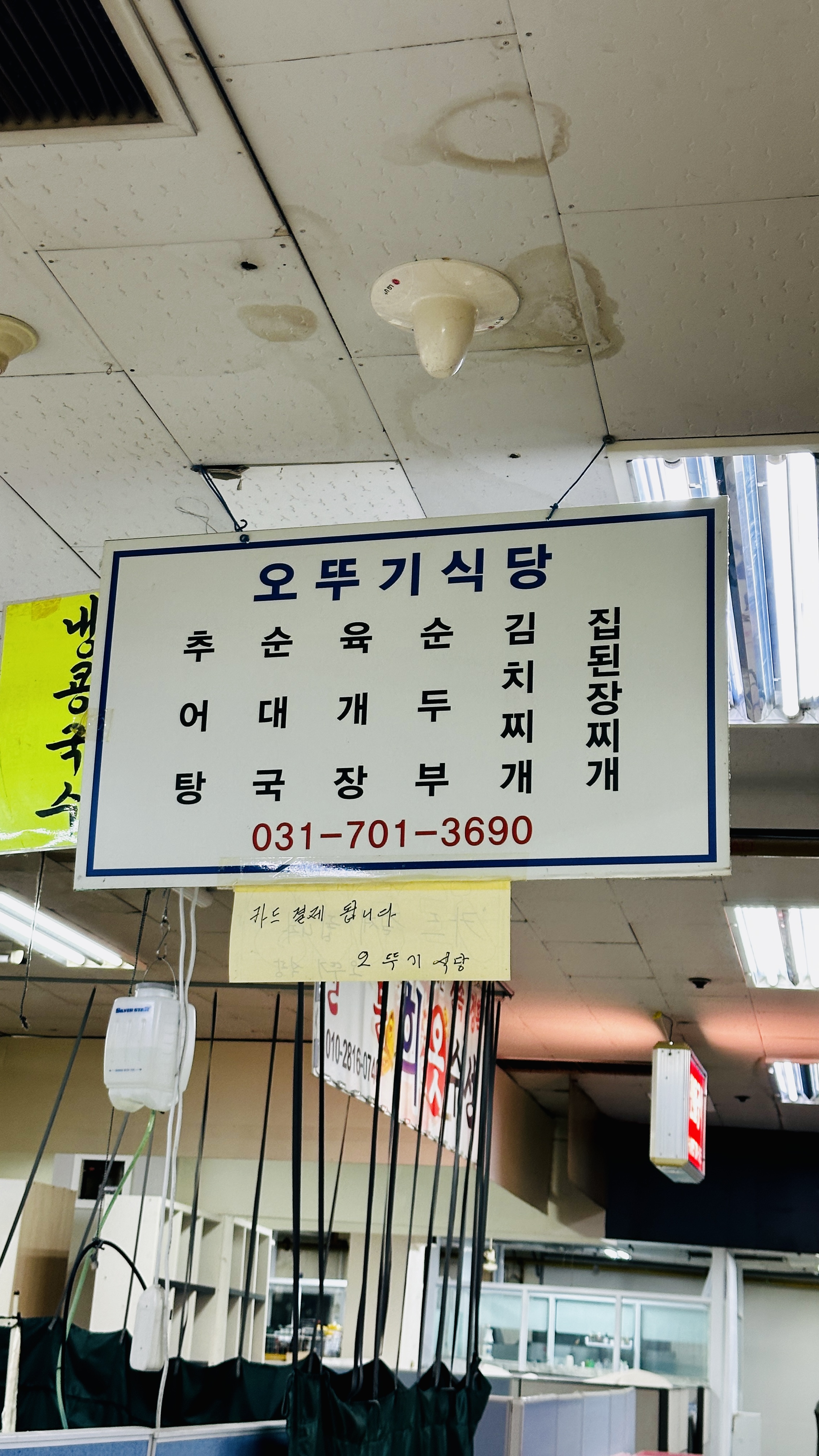 오뚜기식당 사진 3
