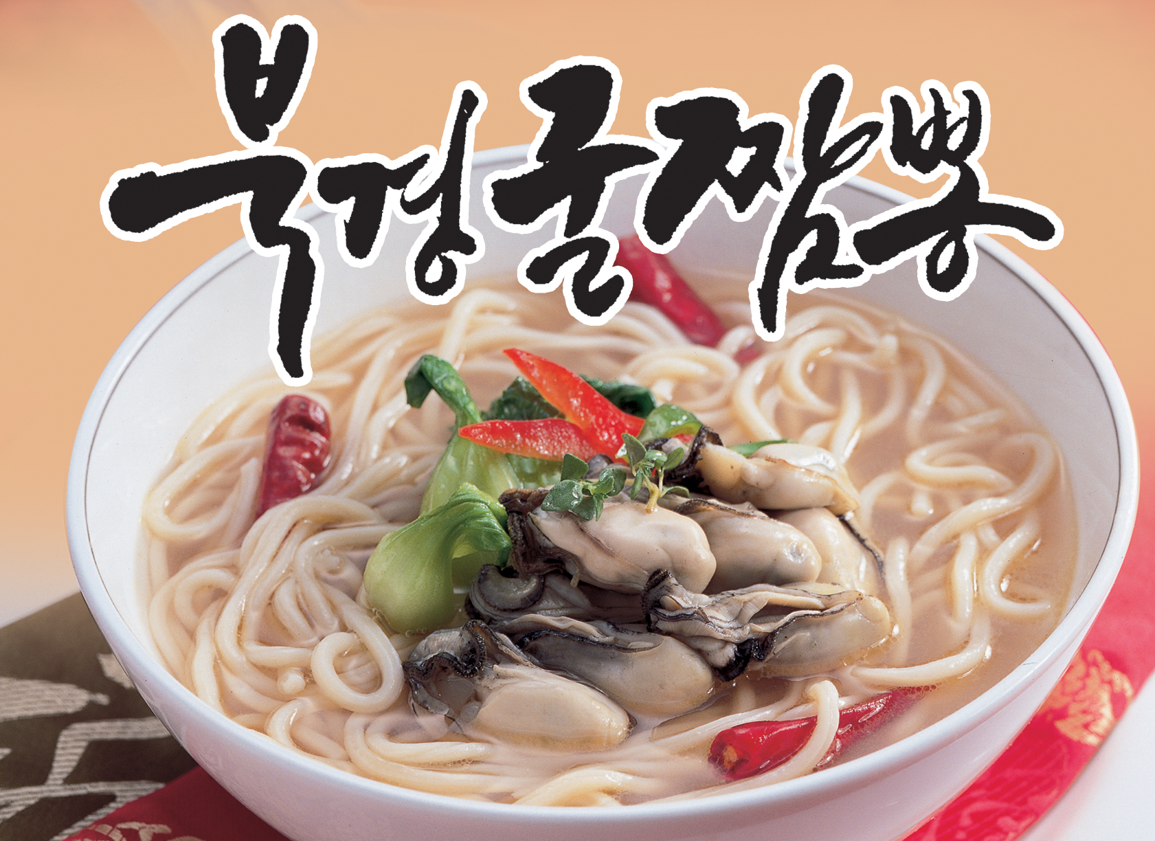 Bukgyeong 6